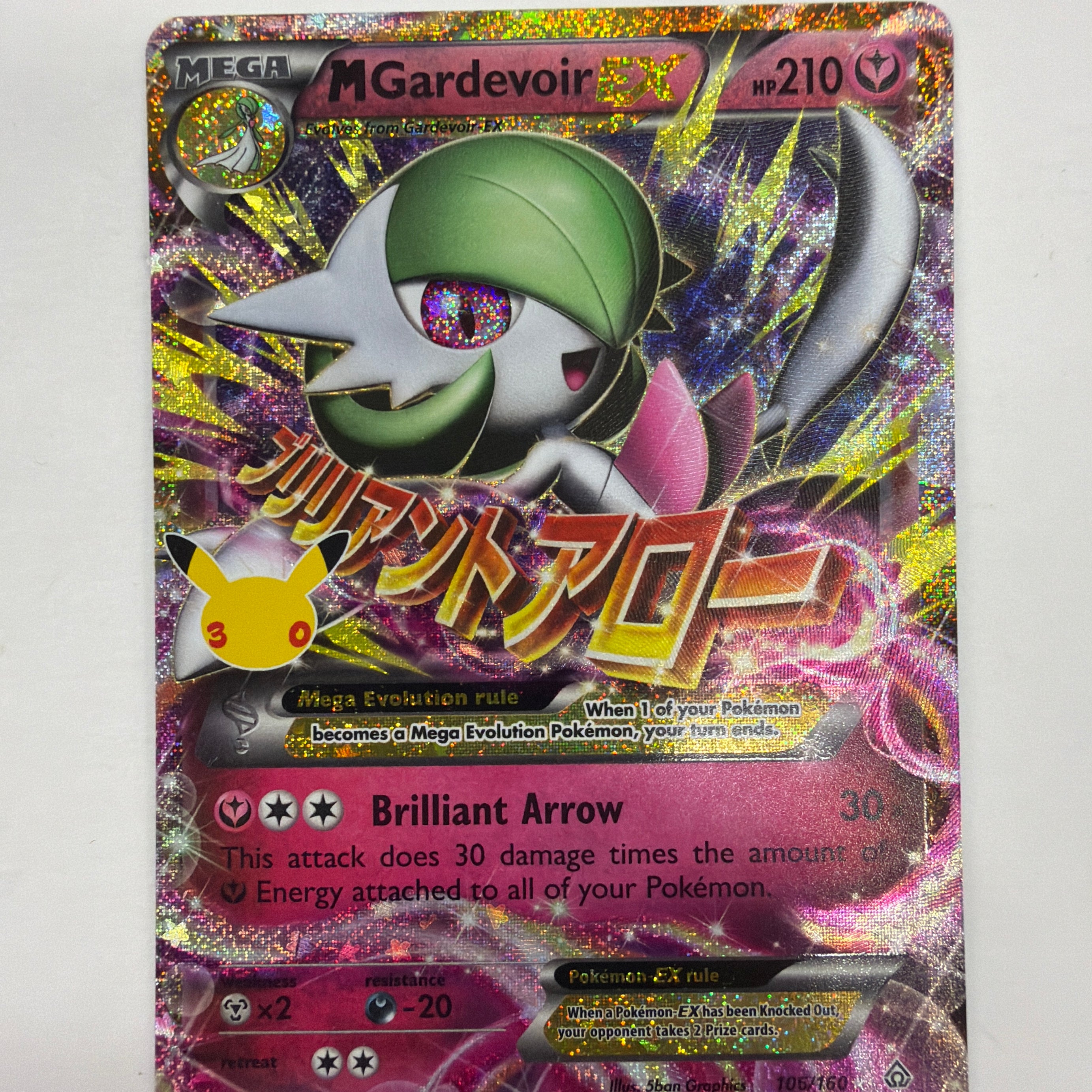 Pokémon TCG - 30th Celebration: Classic Collection M Gardevoir EX 106/160 NM