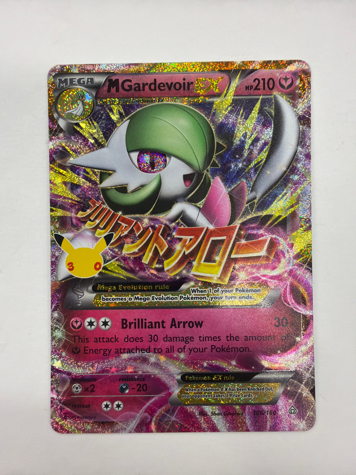 Pokémon TCG - 30th Celebration: Classic Collection M Gardevoir EX 106/160 NM