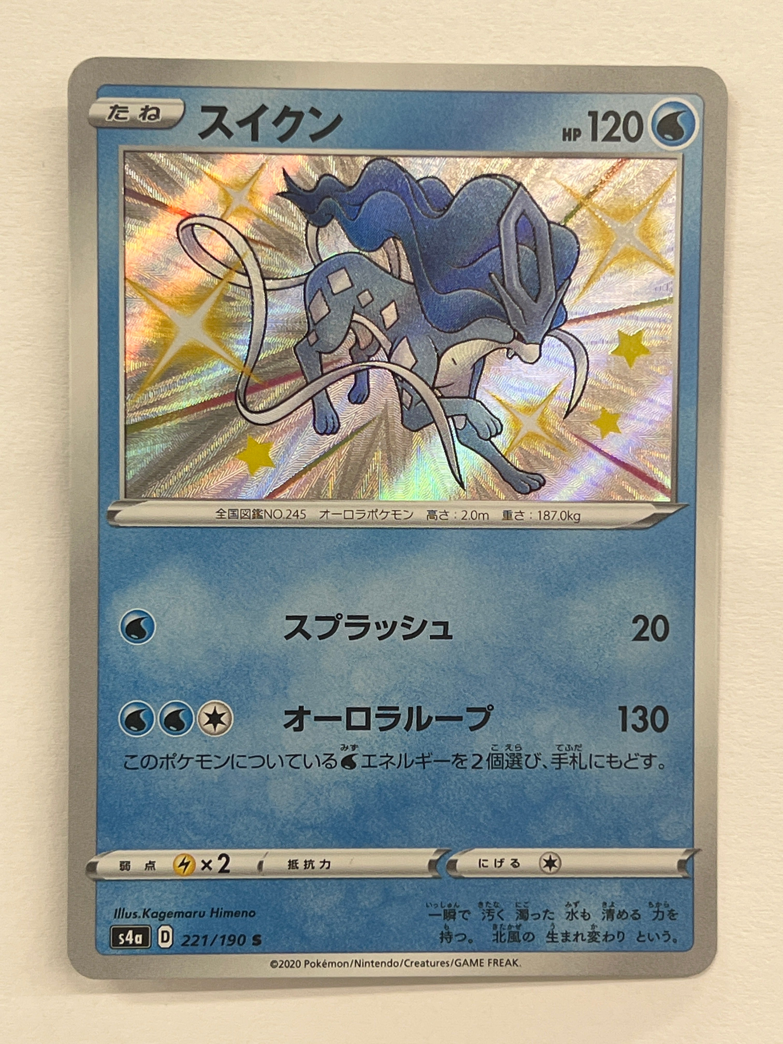 Pokémon TCG - Shiny Star V s4a Suicune 221/190 NM