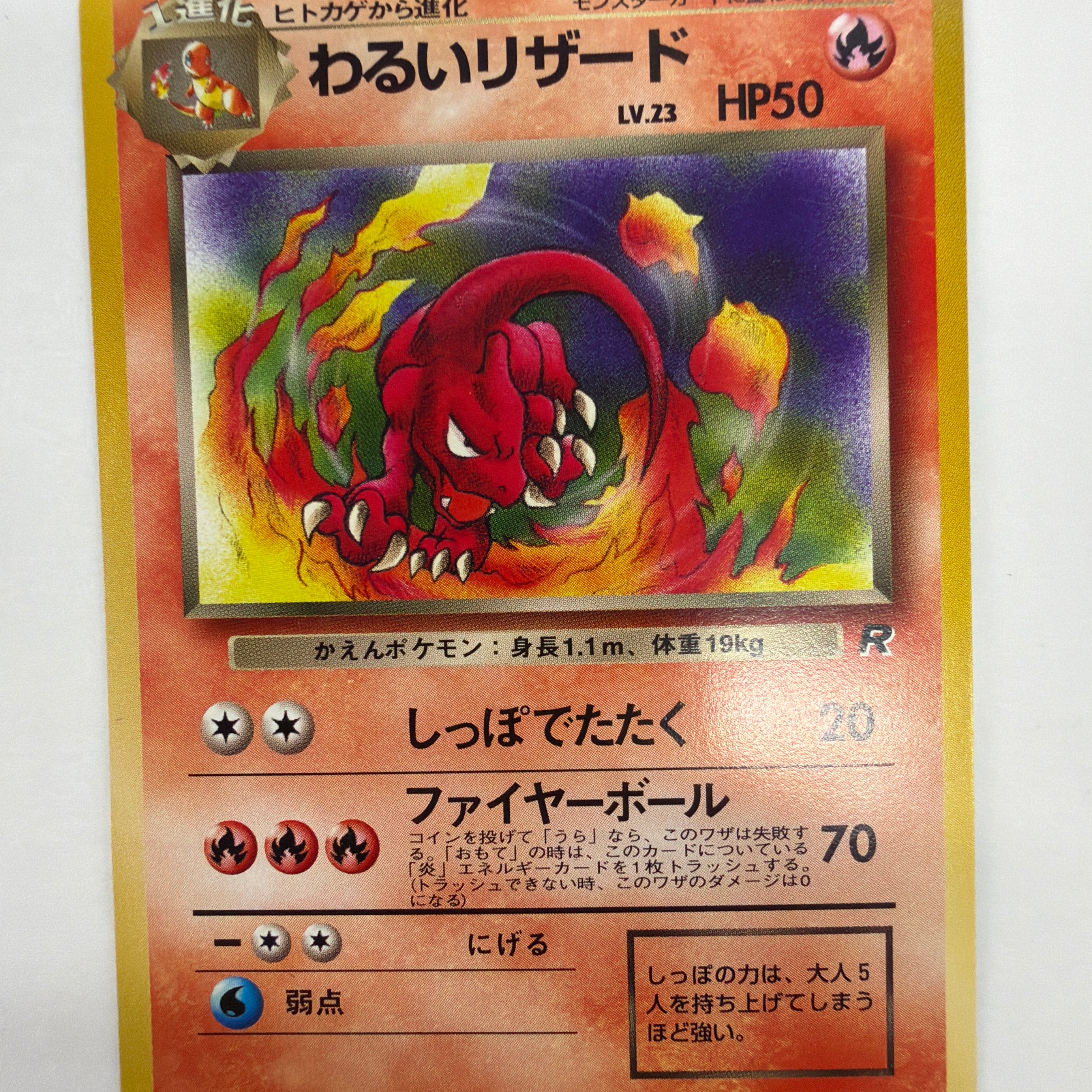 Pokémon TCG - Rocket Gang Charmeleon No.005 Non-Holo LP