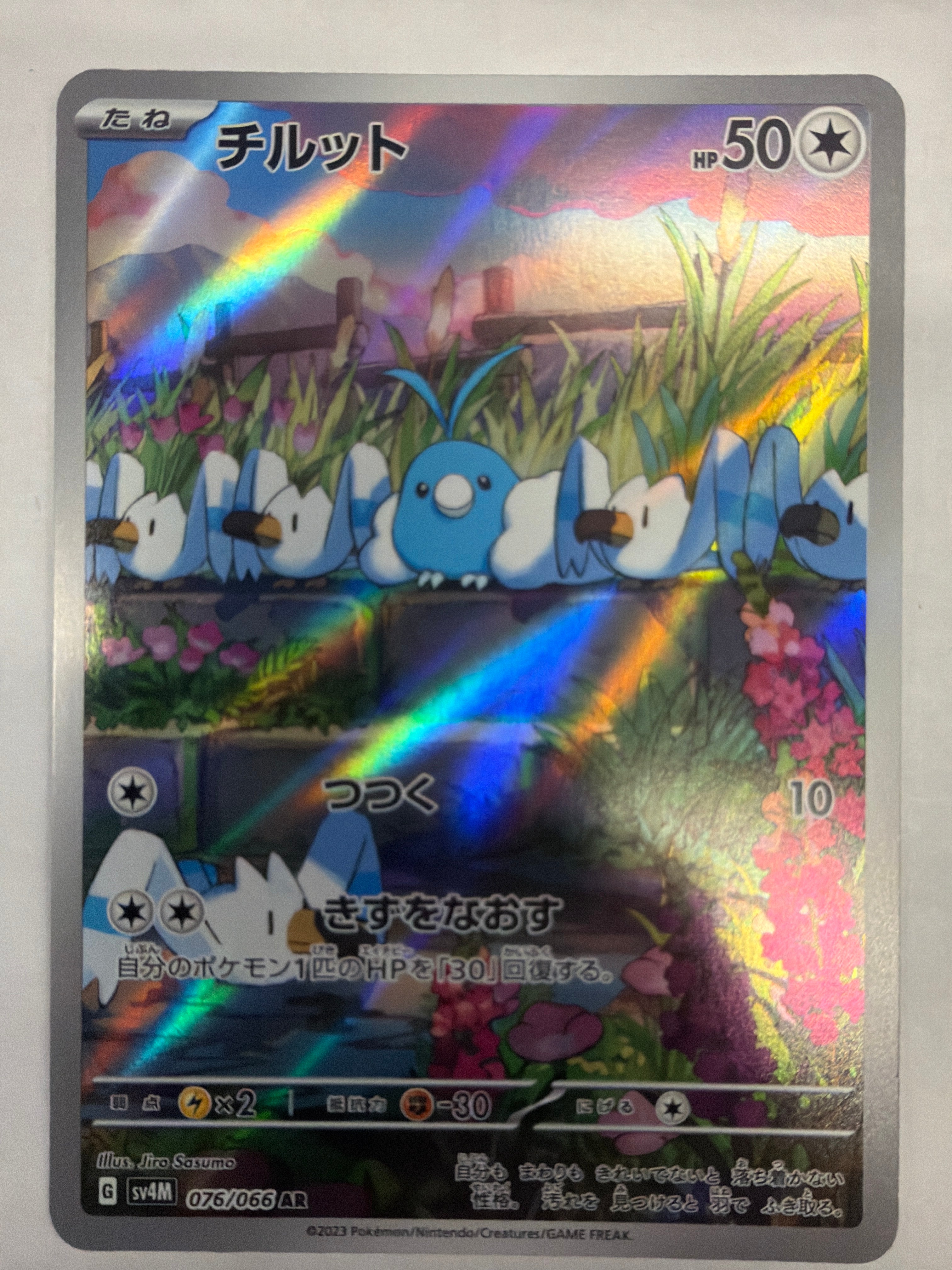 Pokémon TCG - sv4M Future Flash Swablu 076/066 NM