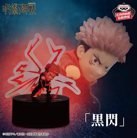 Bandai Banpresto Jujutsu Kaisen Yuji Itadori Black Flash Light-Up Figure