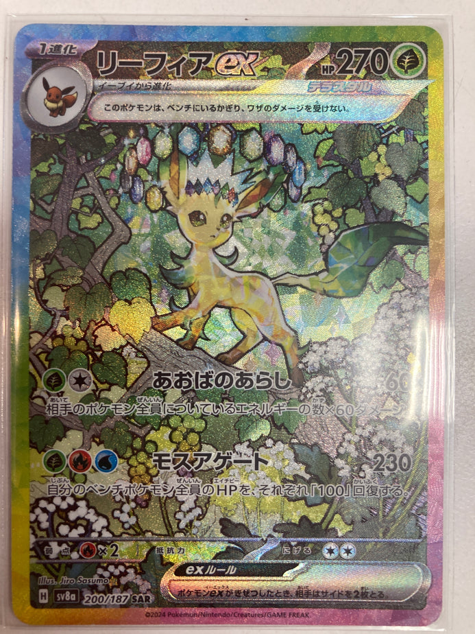 gardevoir full art pokemon card Sylveon V (Alternate Full Art)