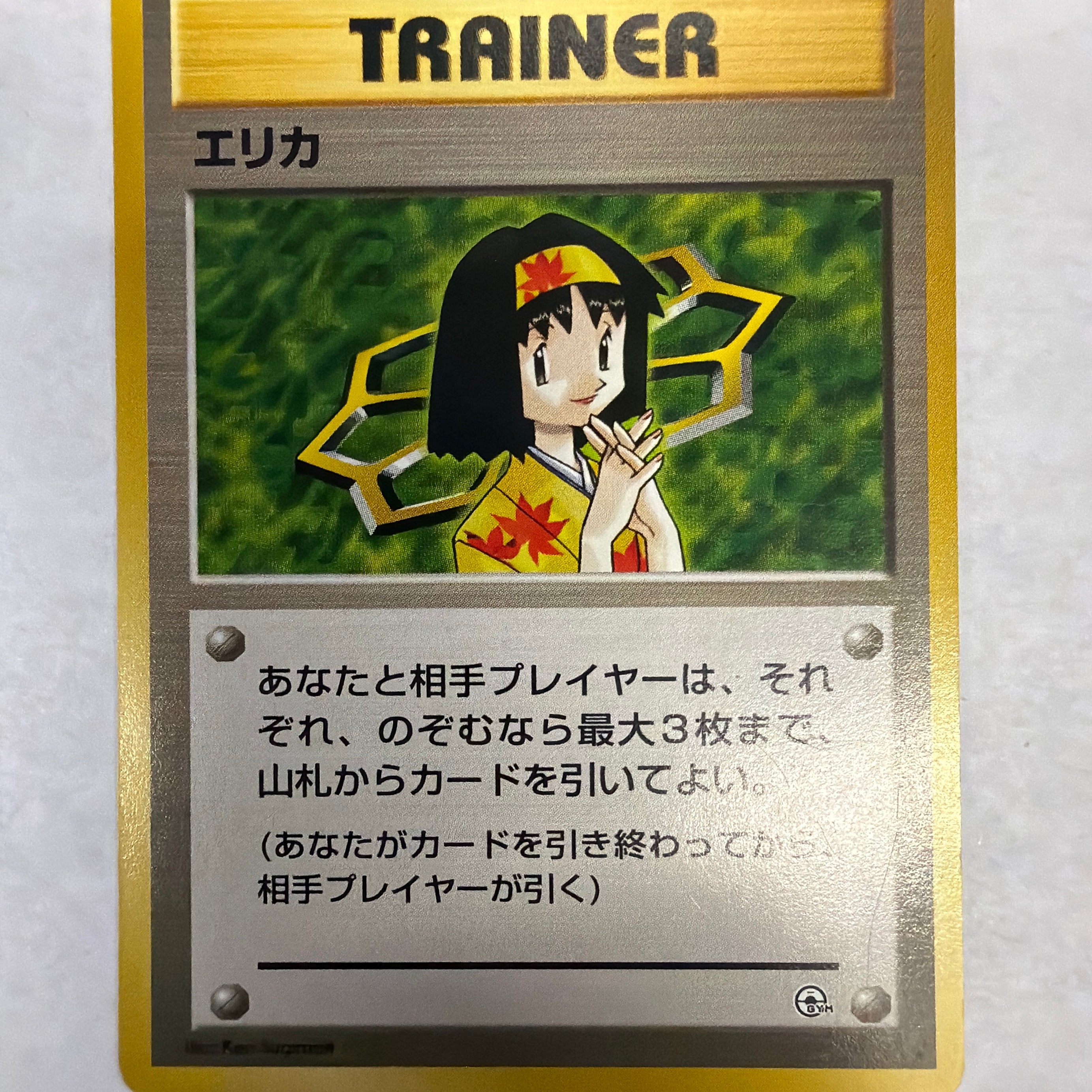 Pokémon TCG - Leaders' Stadium Erika Non-Holo NM