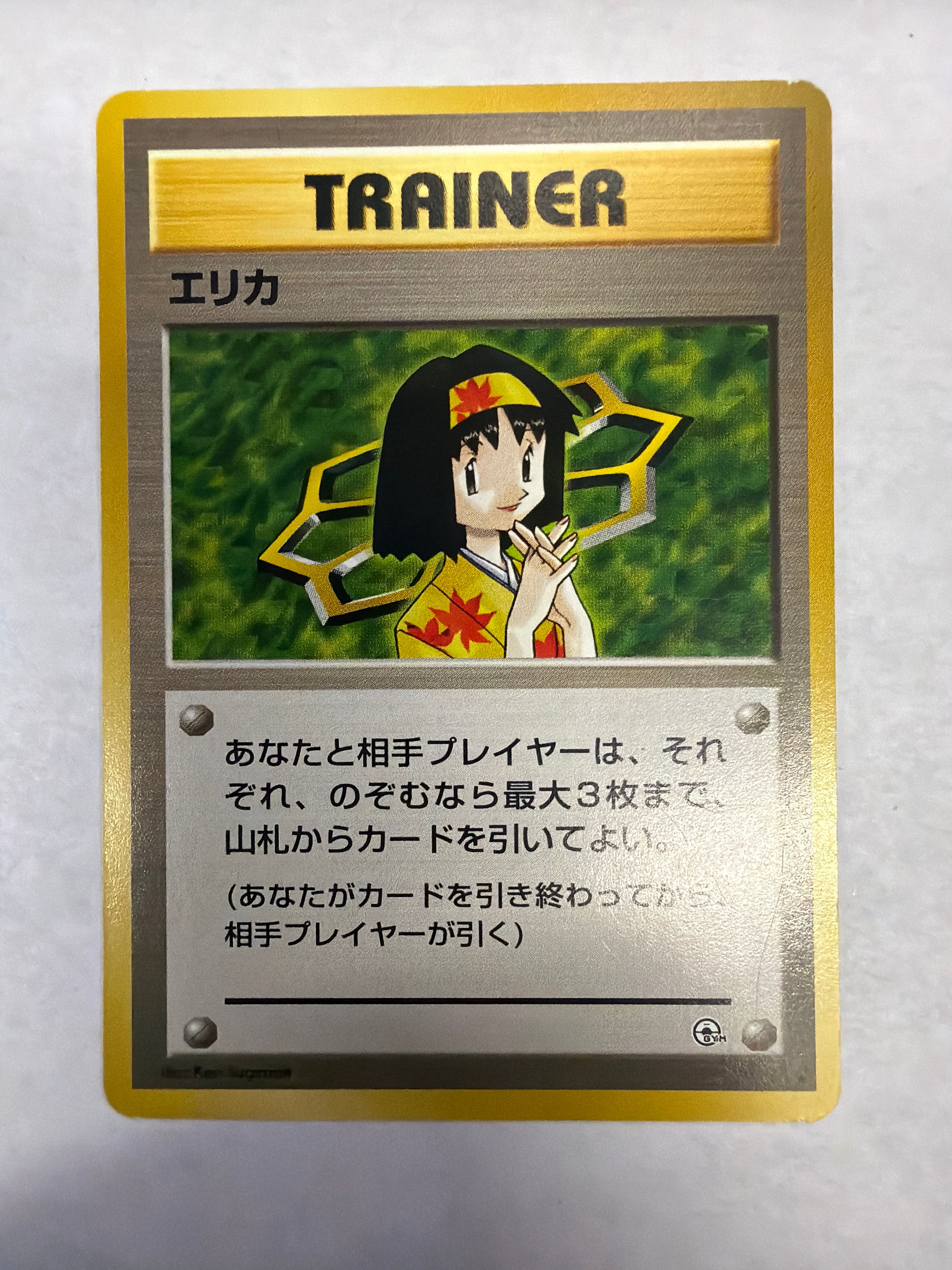 Pokémon TCG - Leaders' Stadium Erika Non-Holo NM