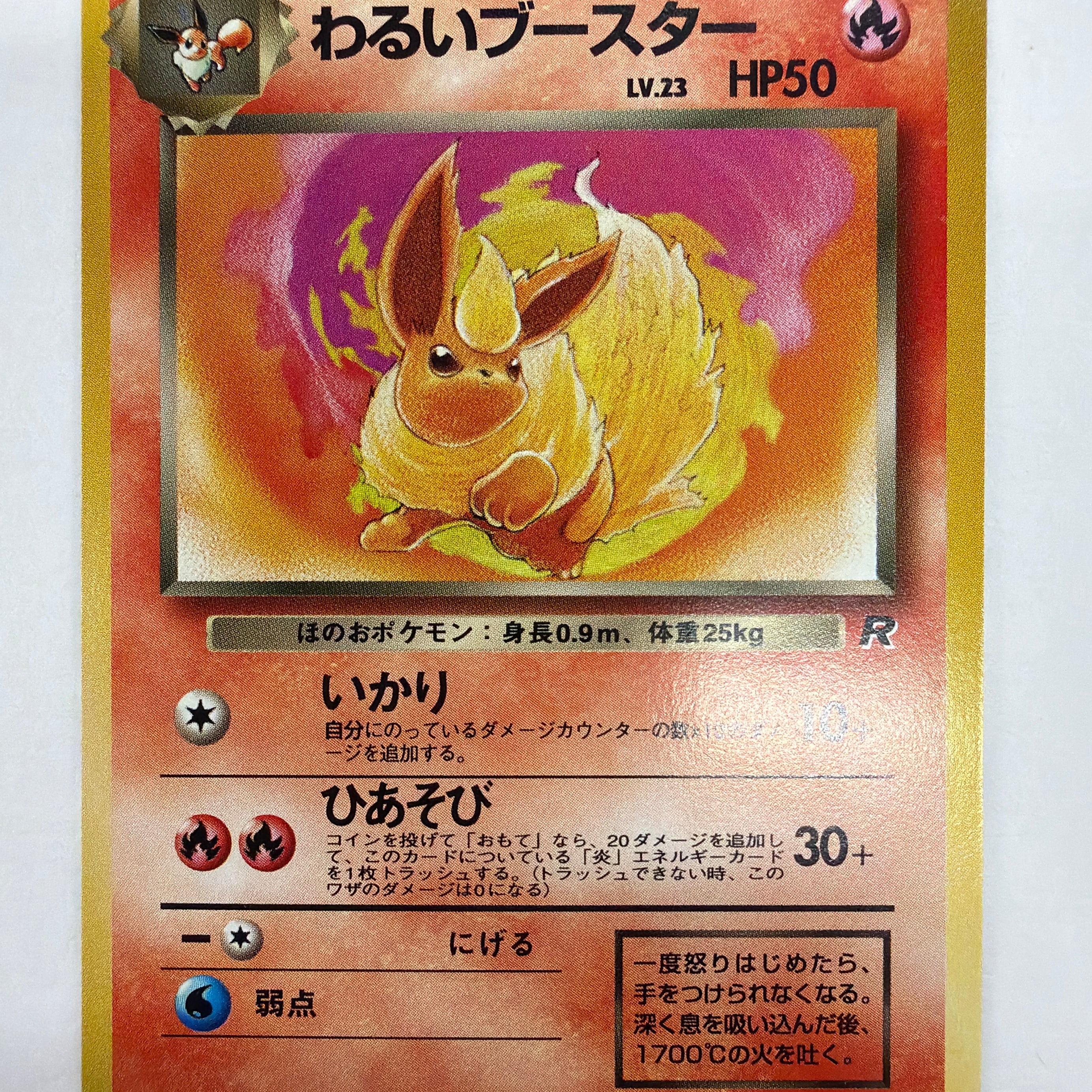 Pokémon TCG - Rocket Gang Dark Flareon No. 136 Non-Holo NM