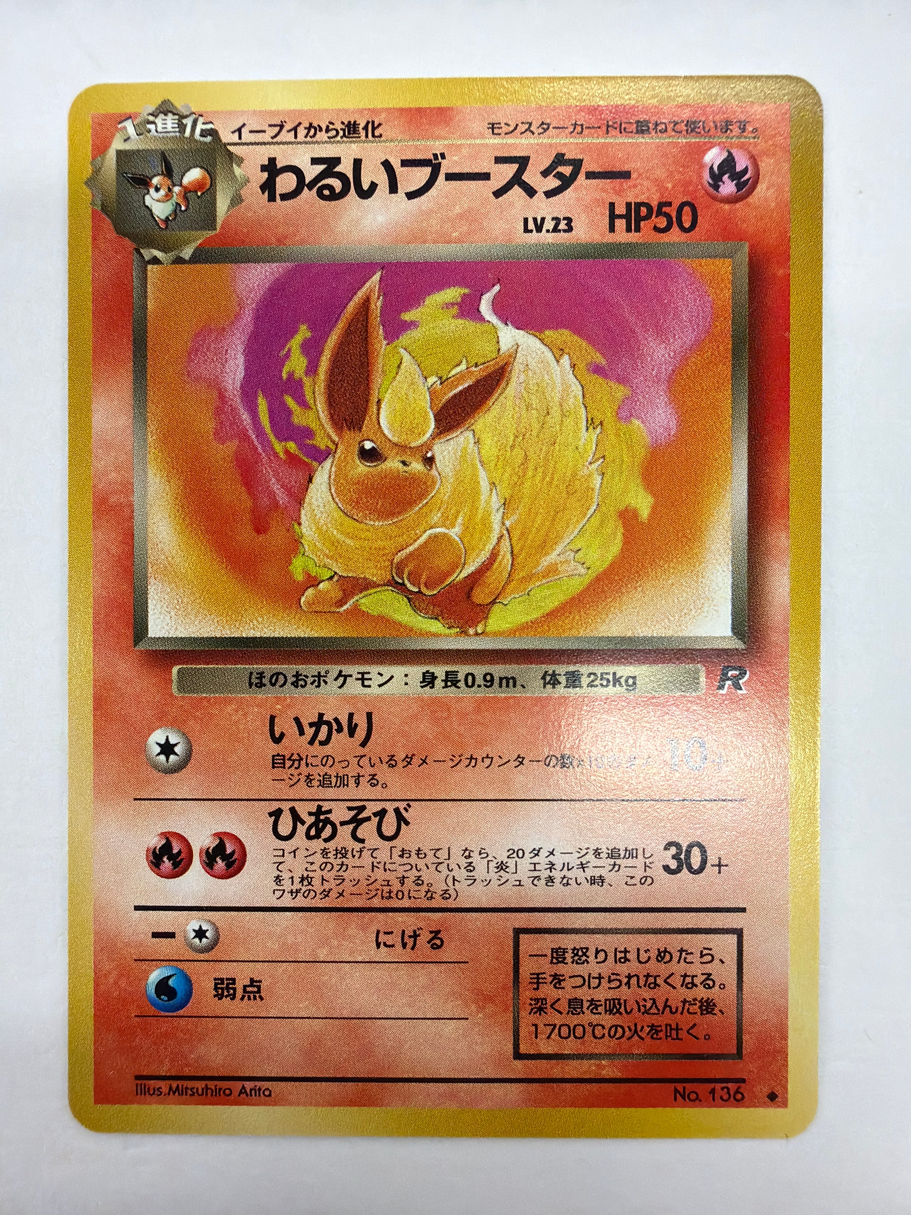 Pokémon TCG - Rocket Gang Dark Flareon No. 136 Non-Holo NM