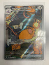 Pokemon TCG Team Rocket’s Raticate Destined Rivals Illustration Rare NM
