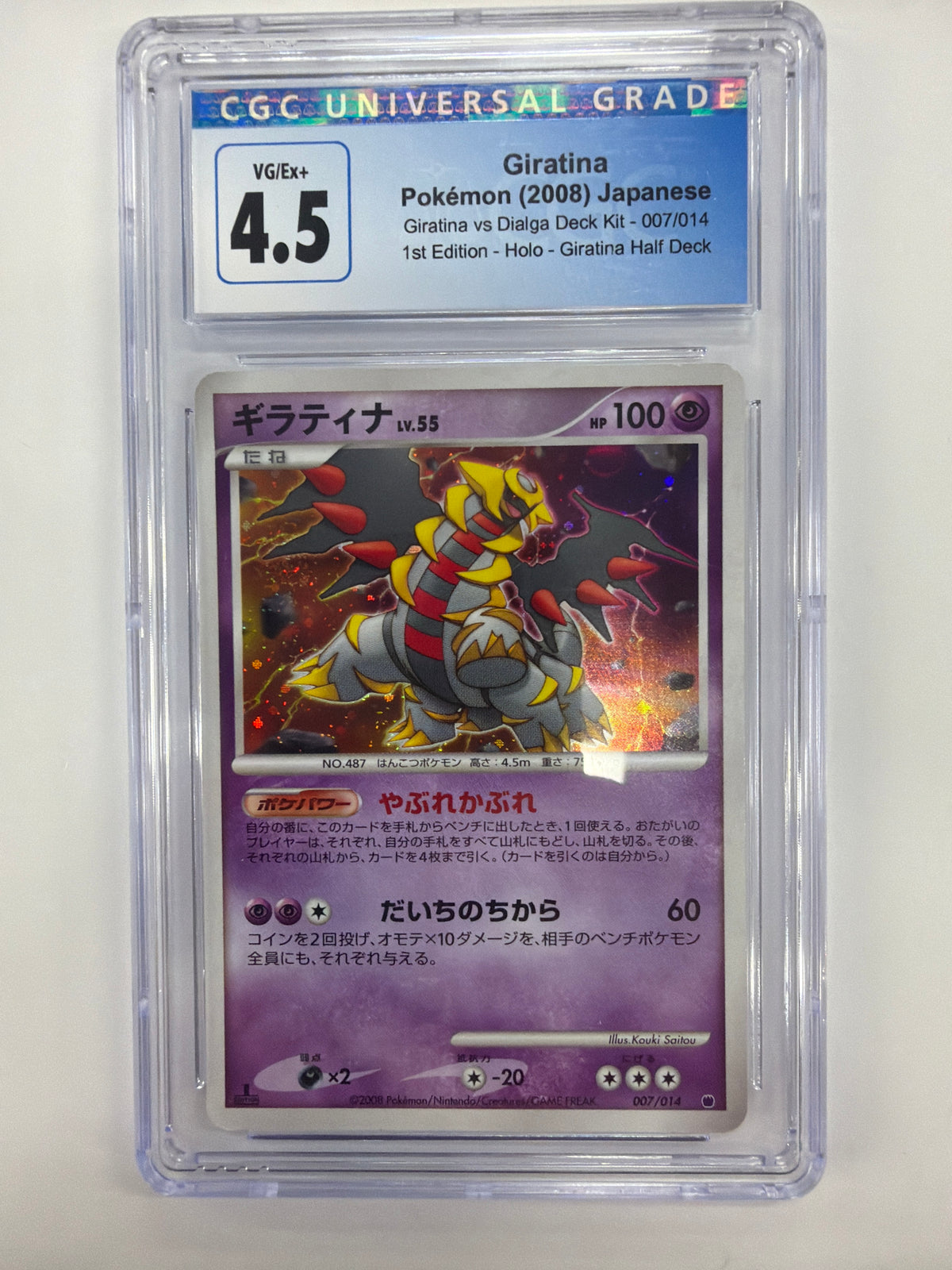 Pokémon TCG - CGC VG/Ex+ 4.5 Japanese Giratina vs Dialga Deck Kit Giratina 007/014 1st Edition Holo