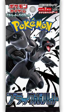 Pokémon TCG - Black Bolt sv11B Booster Pack