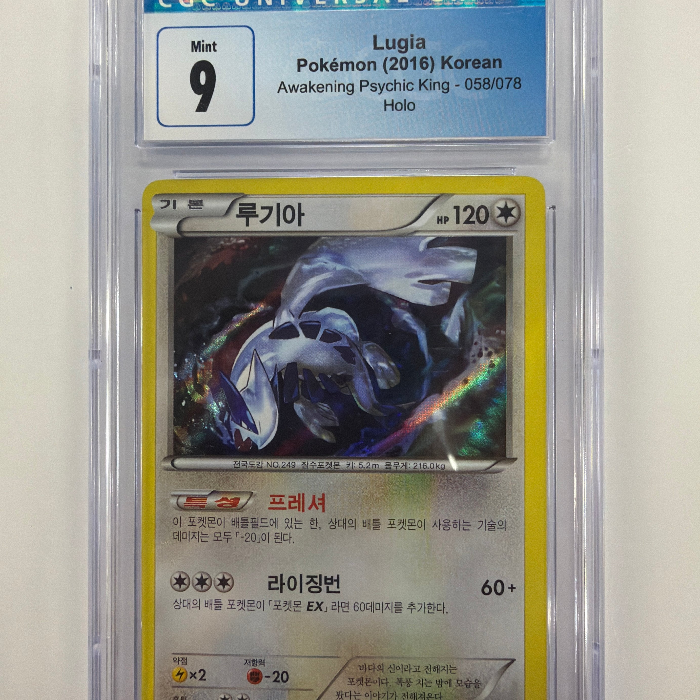 Pokémon TCG - CGC Mint 9 Korean Awakening Psychic King Lugia 058/078 Holo