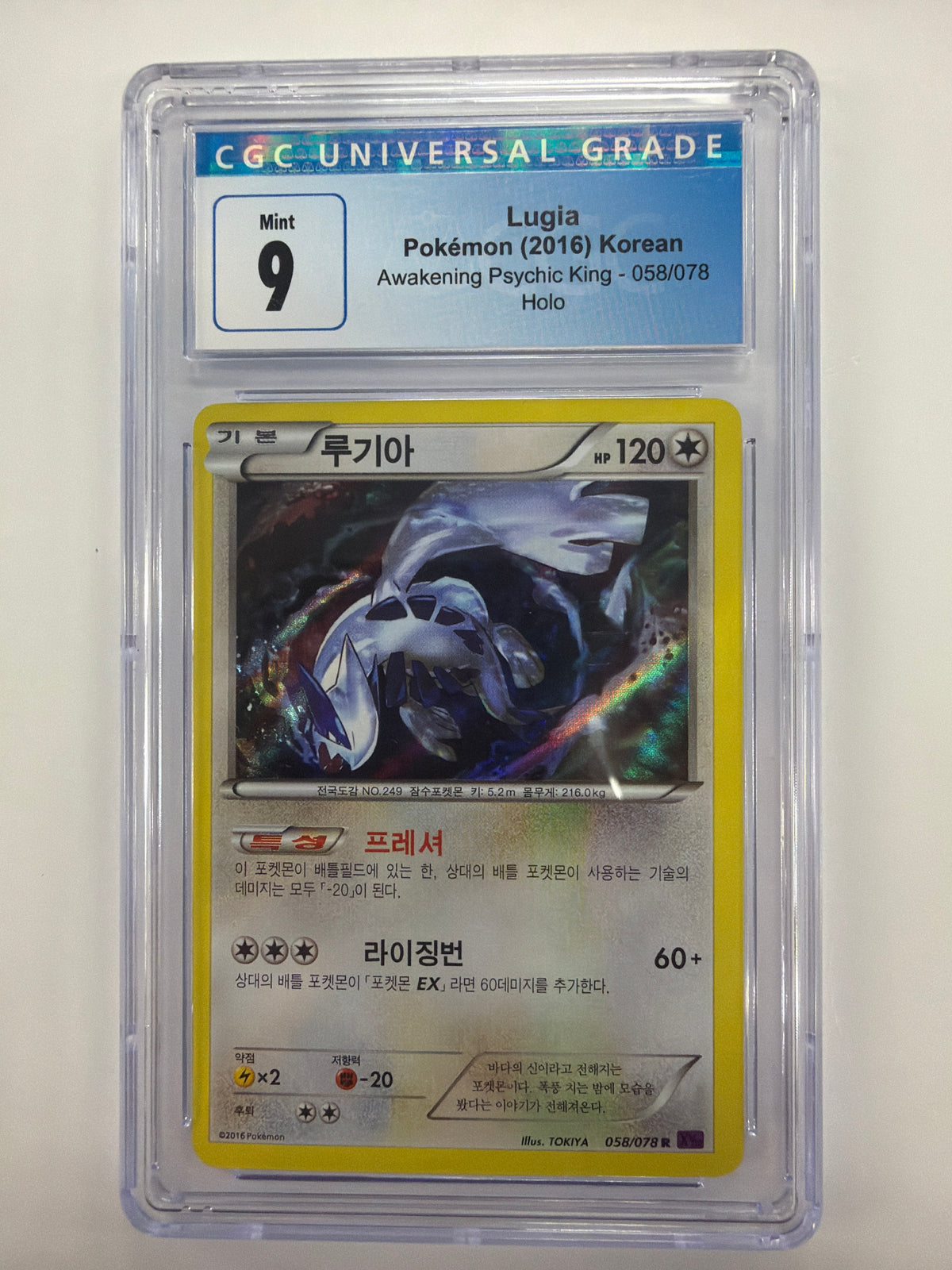 Pokémon TCG - CGC Mint 9 Korean Awakening Psychic King Lugia 058/078 Holo