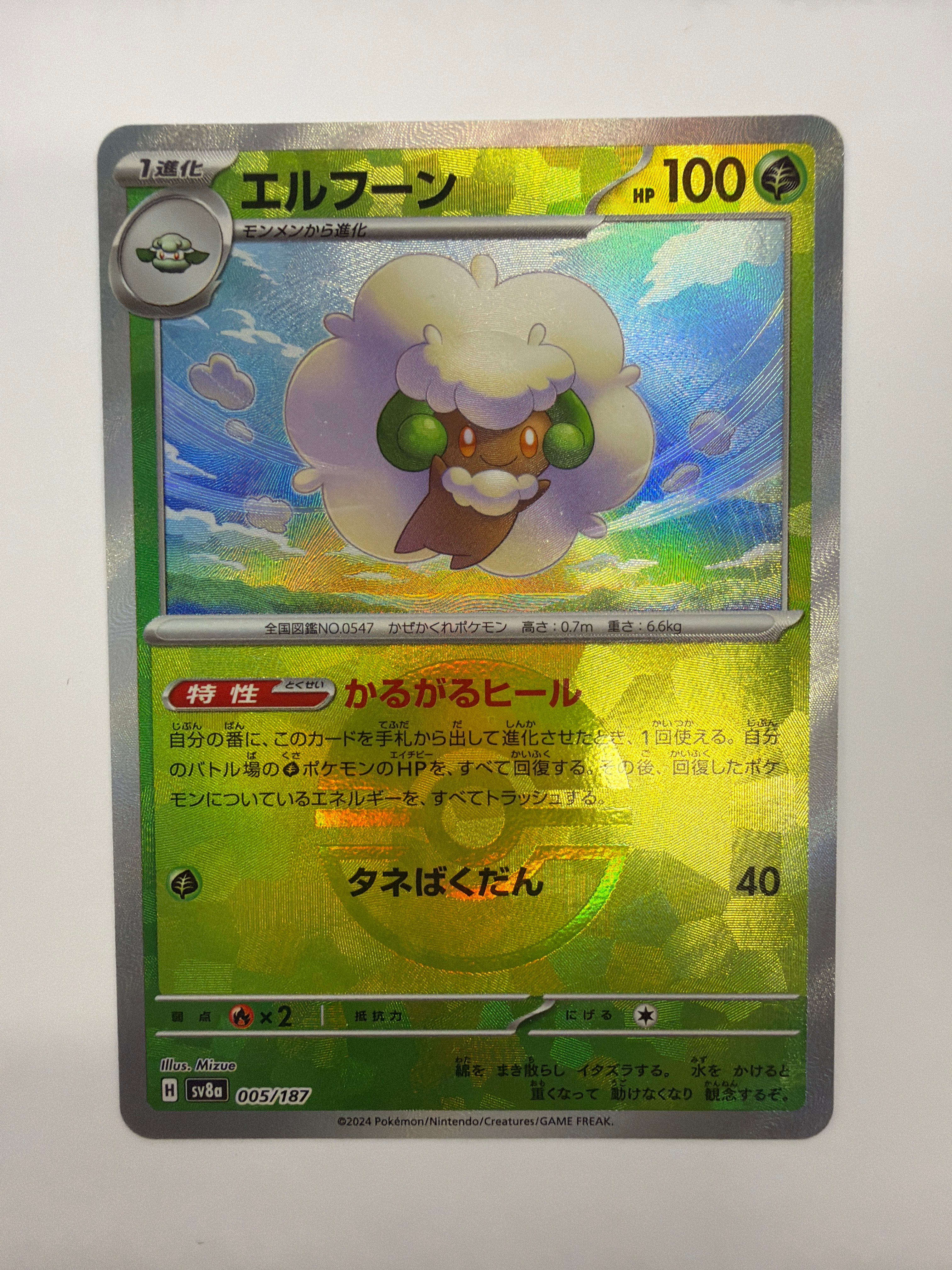 Pokémon TCG - sv8a Terastal Fest ex Whimsicott 005/187 Pokeball NM