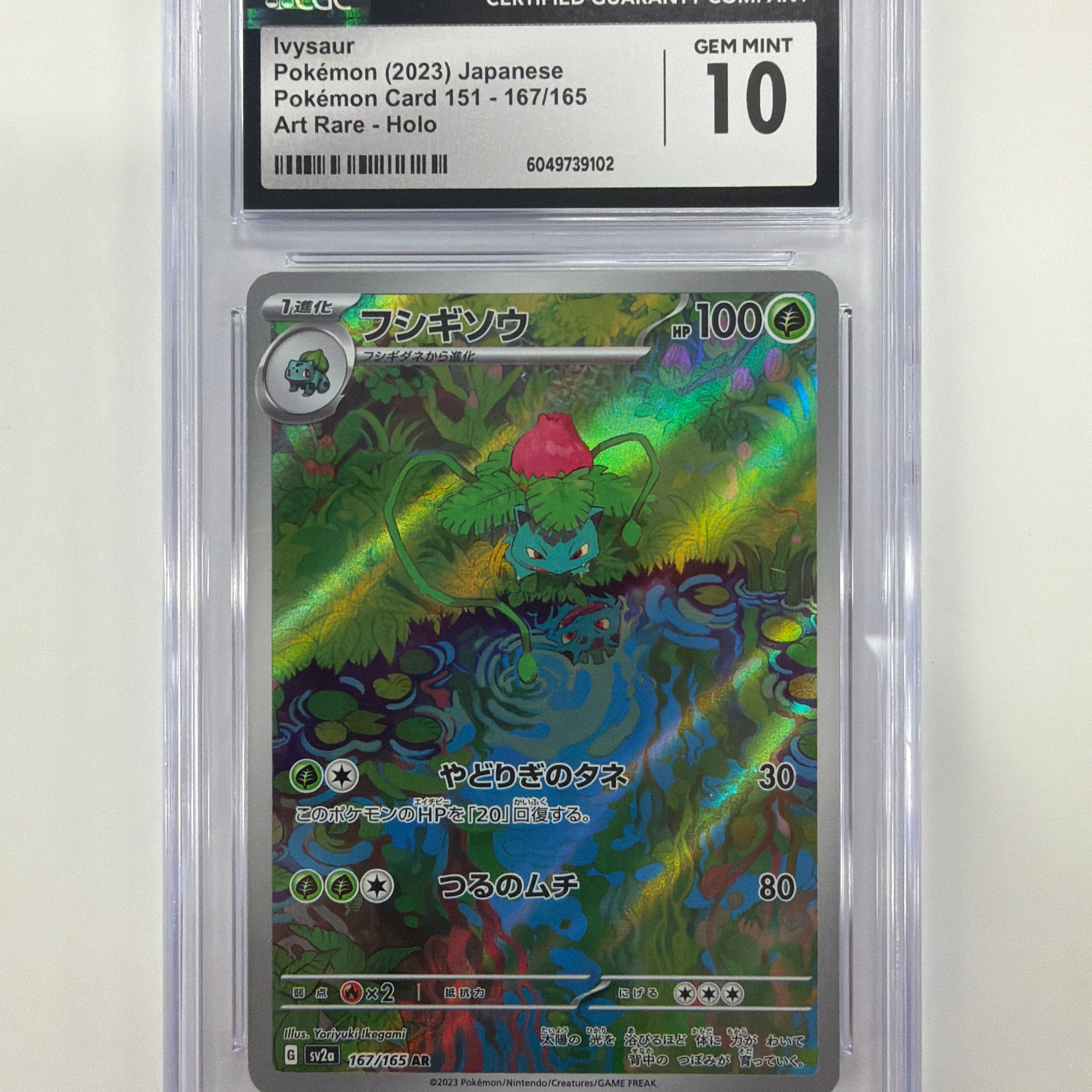 Pokémon TCG - CGC Gem Mint 10 sv2a Japanese 151 Ivysaur 167/165 Art Rare - Holo
