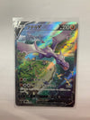 Japanese Pokémon TCG Aerodactyl V 106/100 NM