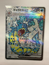 Japanese Pokémon Gyrados EX 091/078 SV15 NM