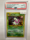 GRADED Japanese Pokémon TCG Meganium No.154 Neo PSA 10