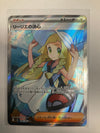 Japanese Pokemon TCG Lillie’s Determination 086/063 m1L Full Art NM
