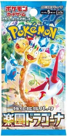 Pokémon TCG - Paradise Dragona sv7a Booster Pack