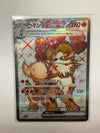 Japanese Pokémon TCG Arcanine EX 092/078 SV1V NM