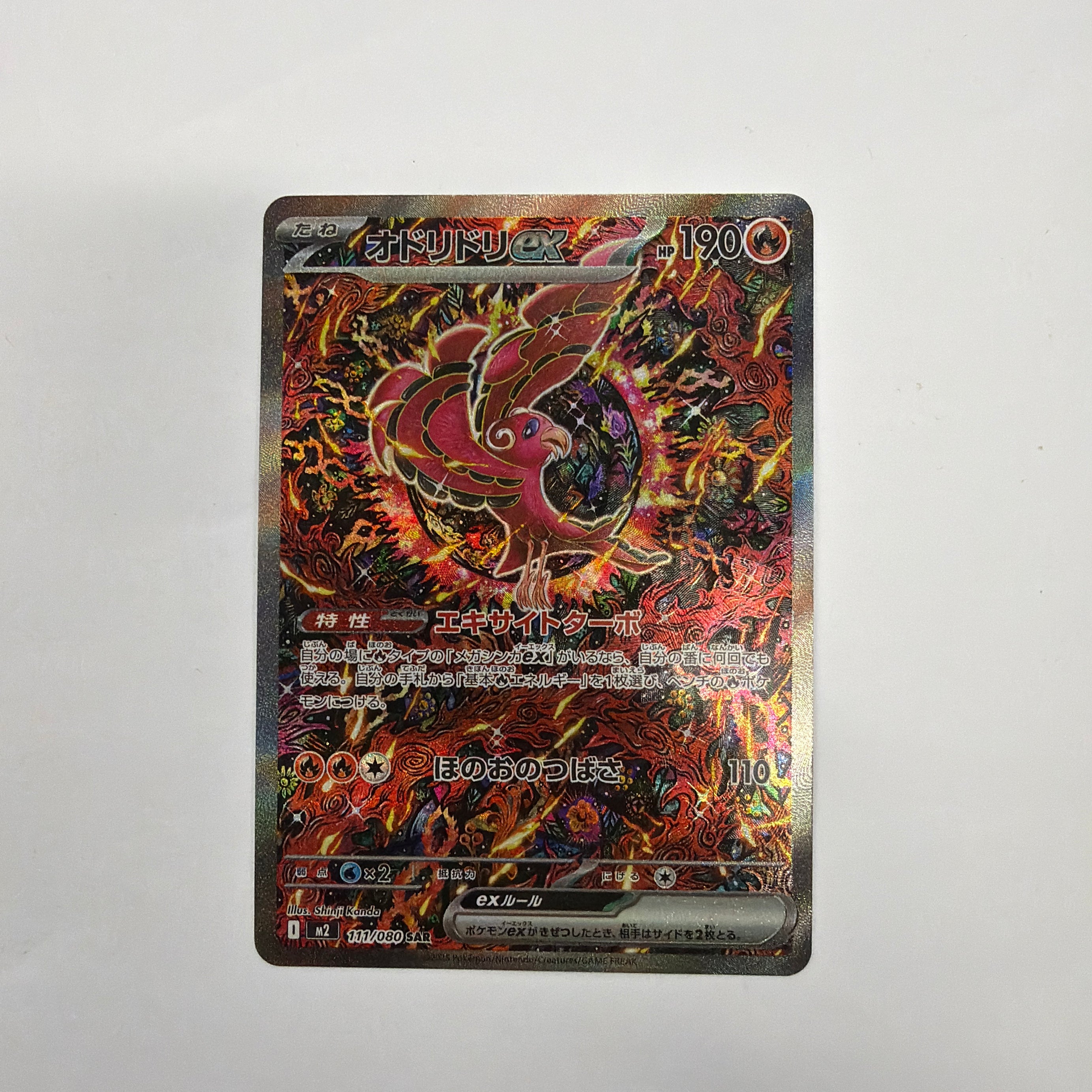 Pokémon TCG - Inferno X JP m2 Oricorio ex 111/080 NM