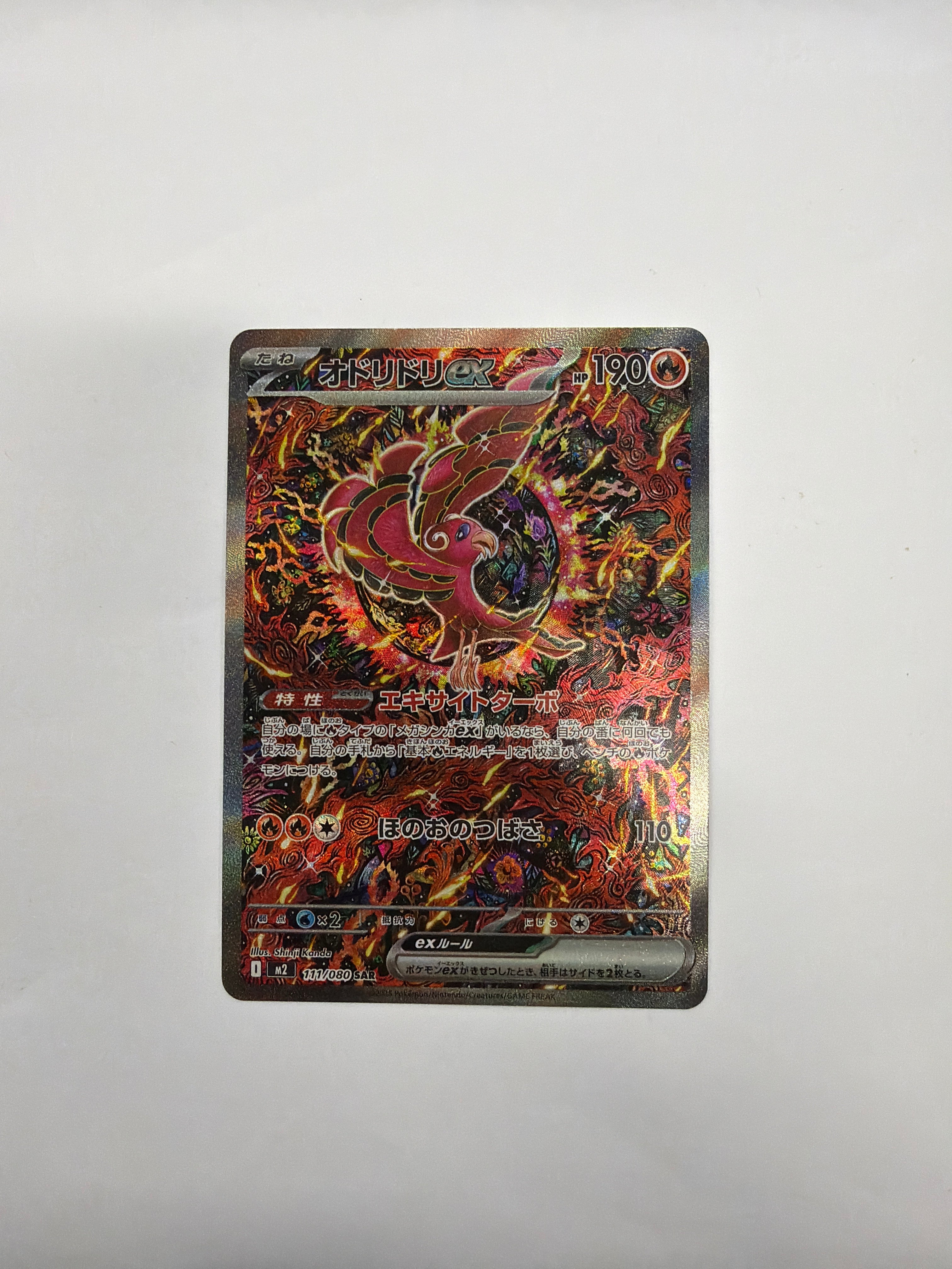 Pokémon TCG - Inferno X JP m2 Oricorio ex 111/080 NM