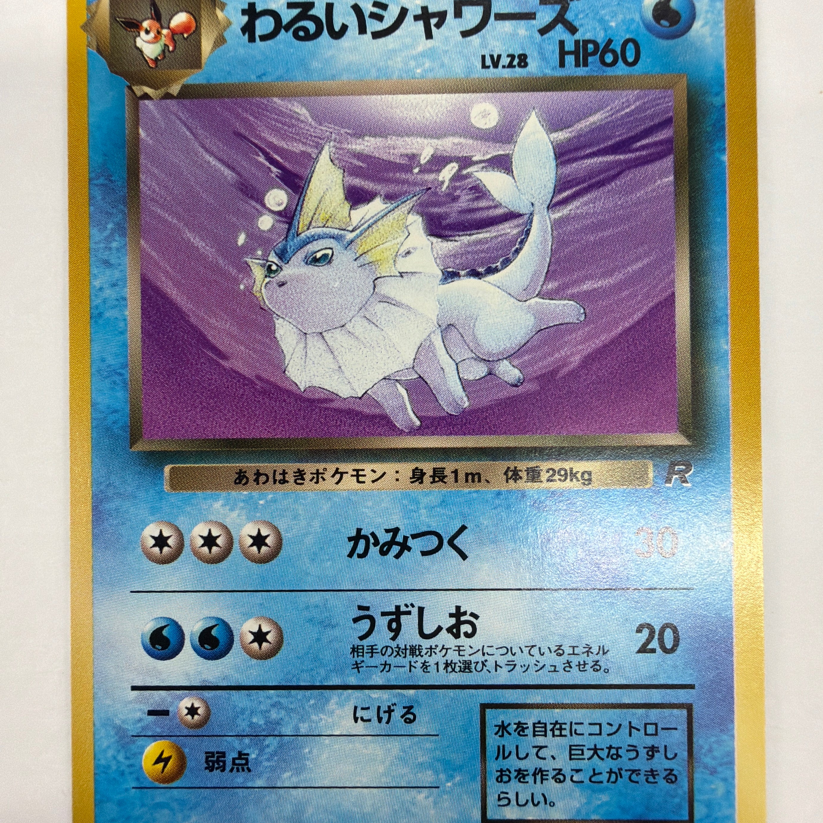 Pokémon TCG - Rocket Gang Dark Vaporeon No.134 Non-Holo NM