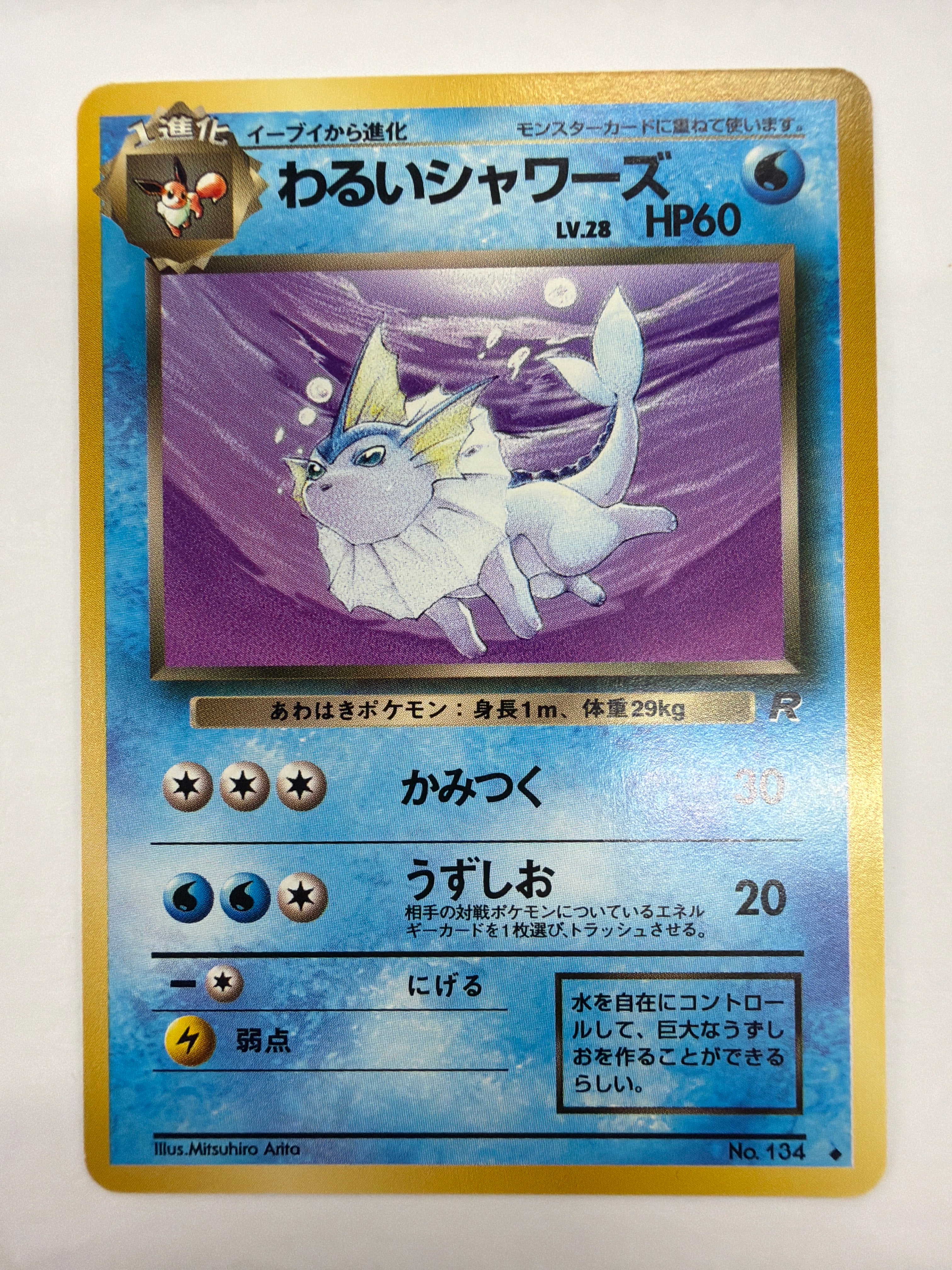 Pokémon TCG - Rocket Gang Dark Vaporeon No.134 Non-Holo NM