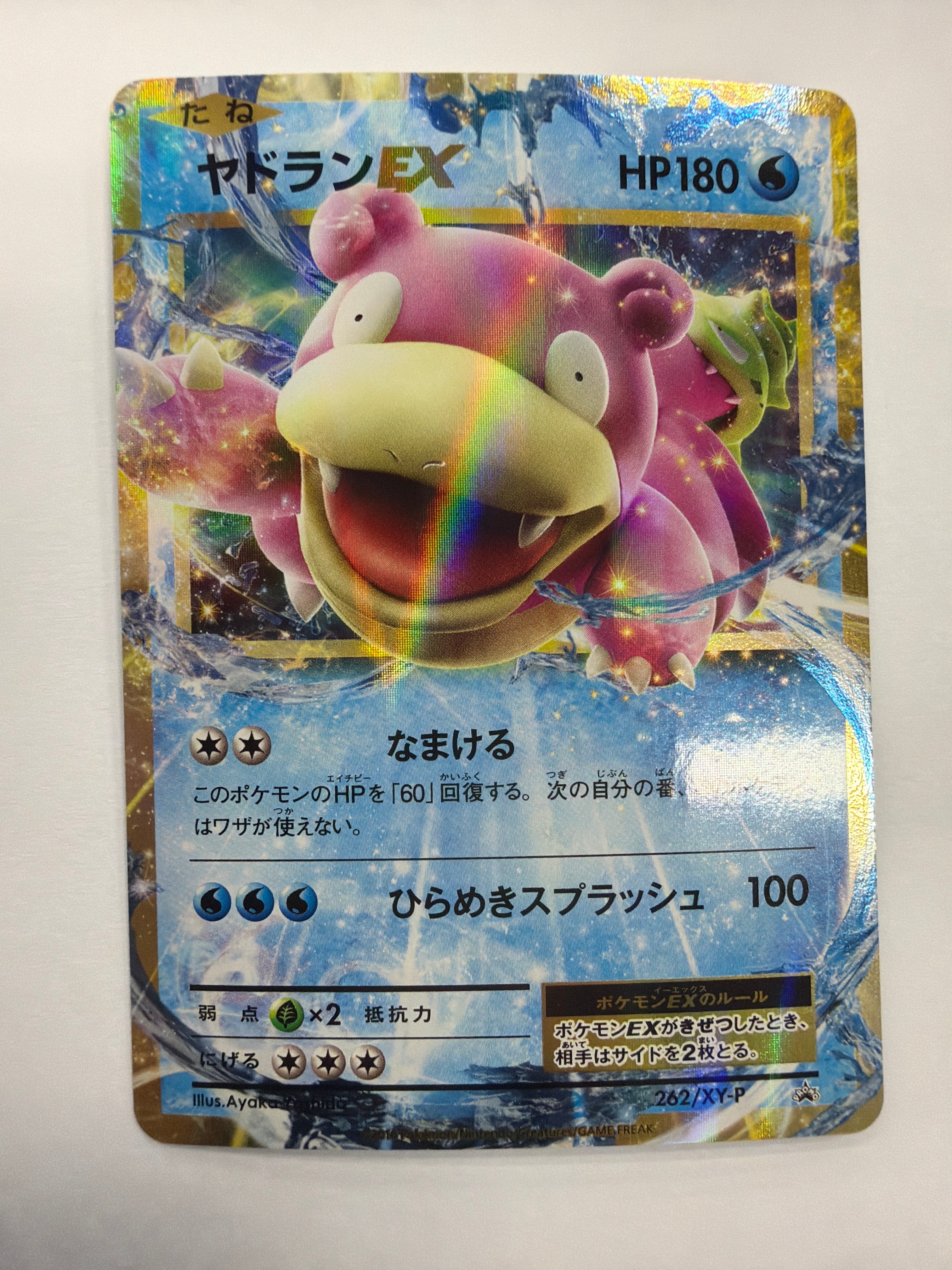 Pokémon TCG - Japanese Promo Slowbro ex 262/XY-P NM