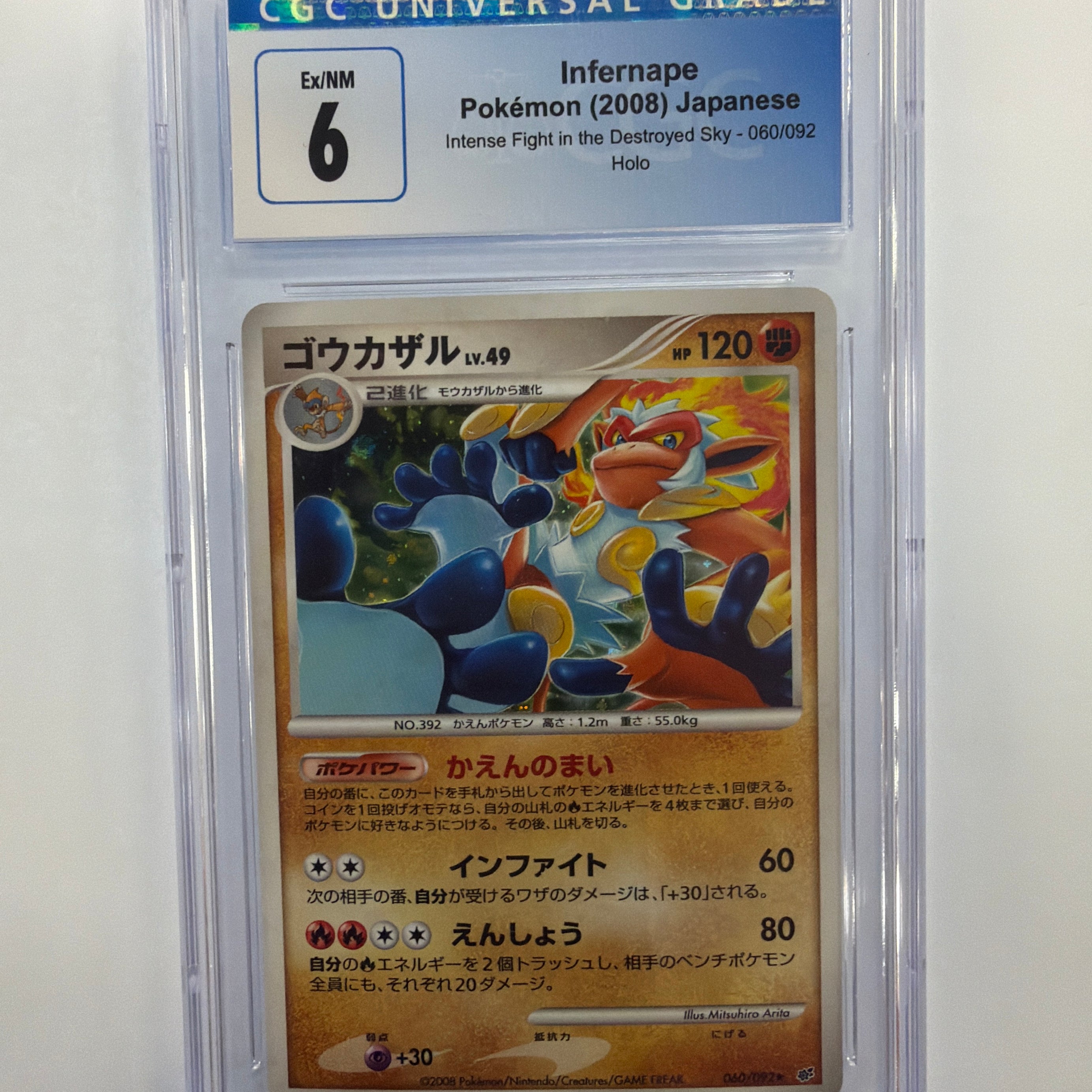 Pokémon TCG - CGC Ex/NM 6 Intense Fight in the Destroyed Sky Infernape 60/92 Holo