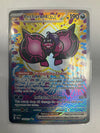 Pokemon TCG Pecharunt Ex 163/131 Prismatic Evolutions Alt Art NM