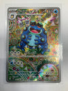 Japanese Pokemon TCG Seismitoad 109/086 sv11B Illustration Rare NM