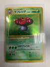 Japanese Pokemon TCG Vileplume 045 Jungle Holo NM
