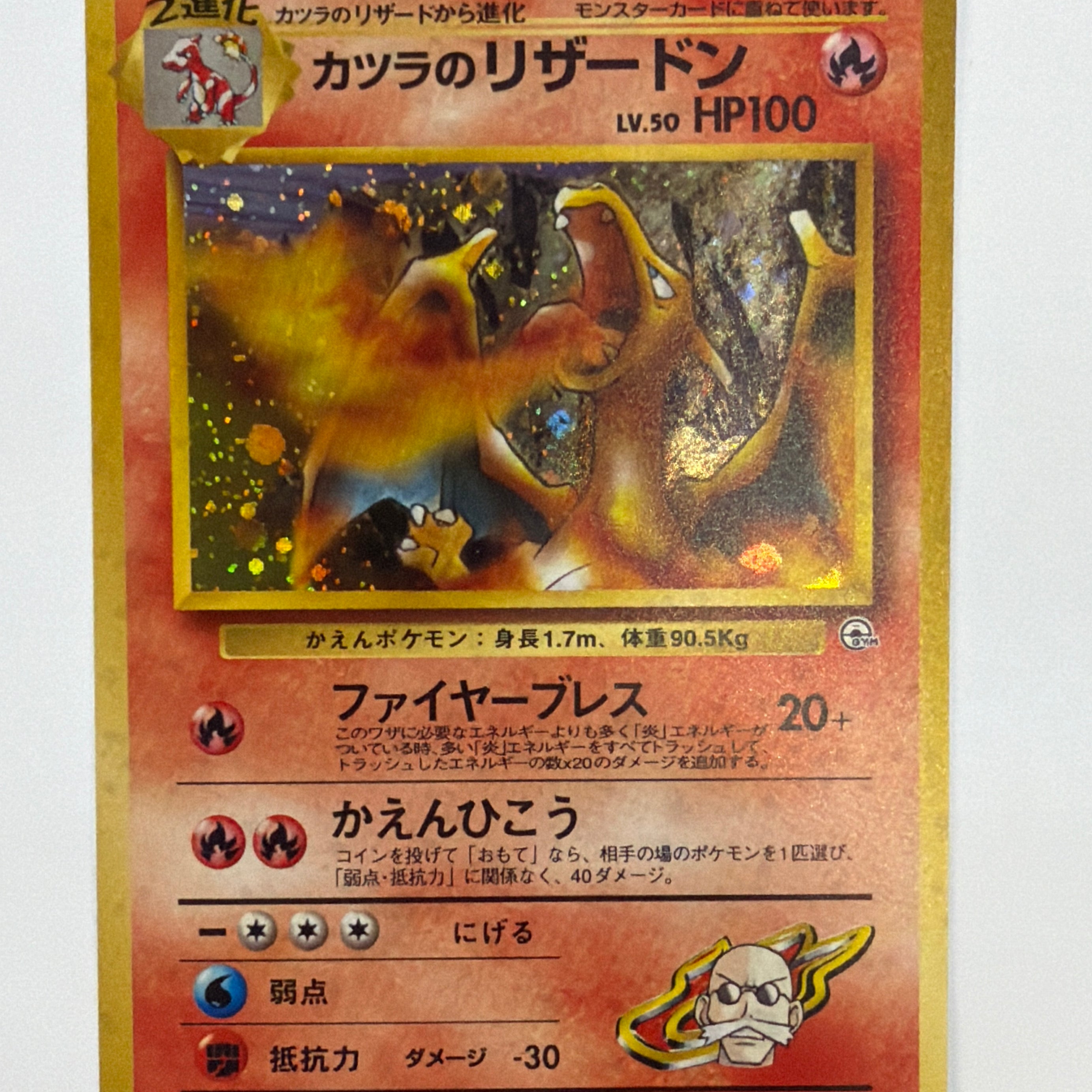 Pokémon TCG - Challenge from the Darkness Blaine's Charizard No.006 Holo NM