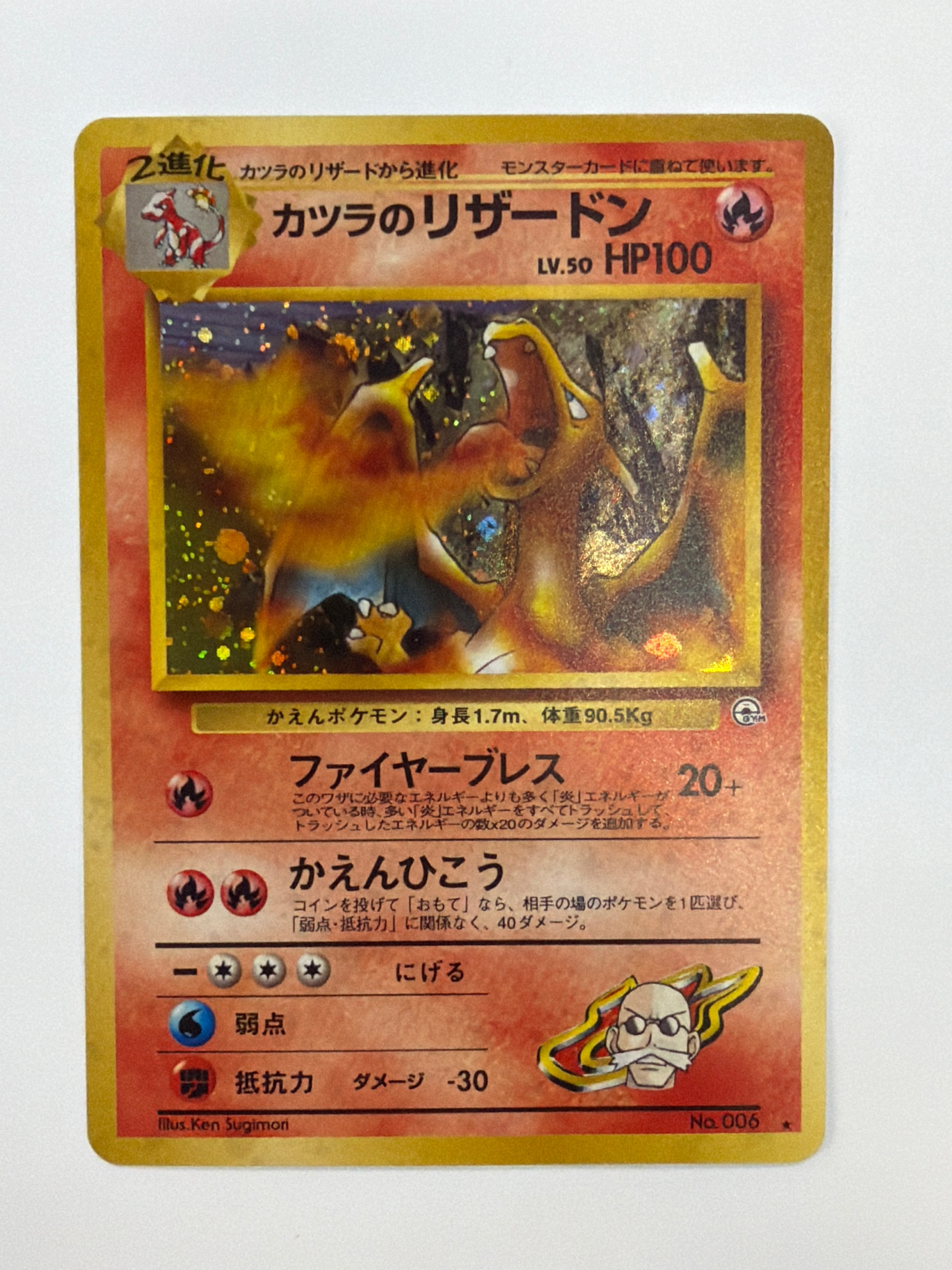 Pokémon TCG - Challenge from the Darkness Blaine's Charizard No.006 Holo NM