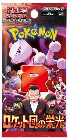 Pokémon TCG - Glory of Team Rocket sv10 Booster Pack
