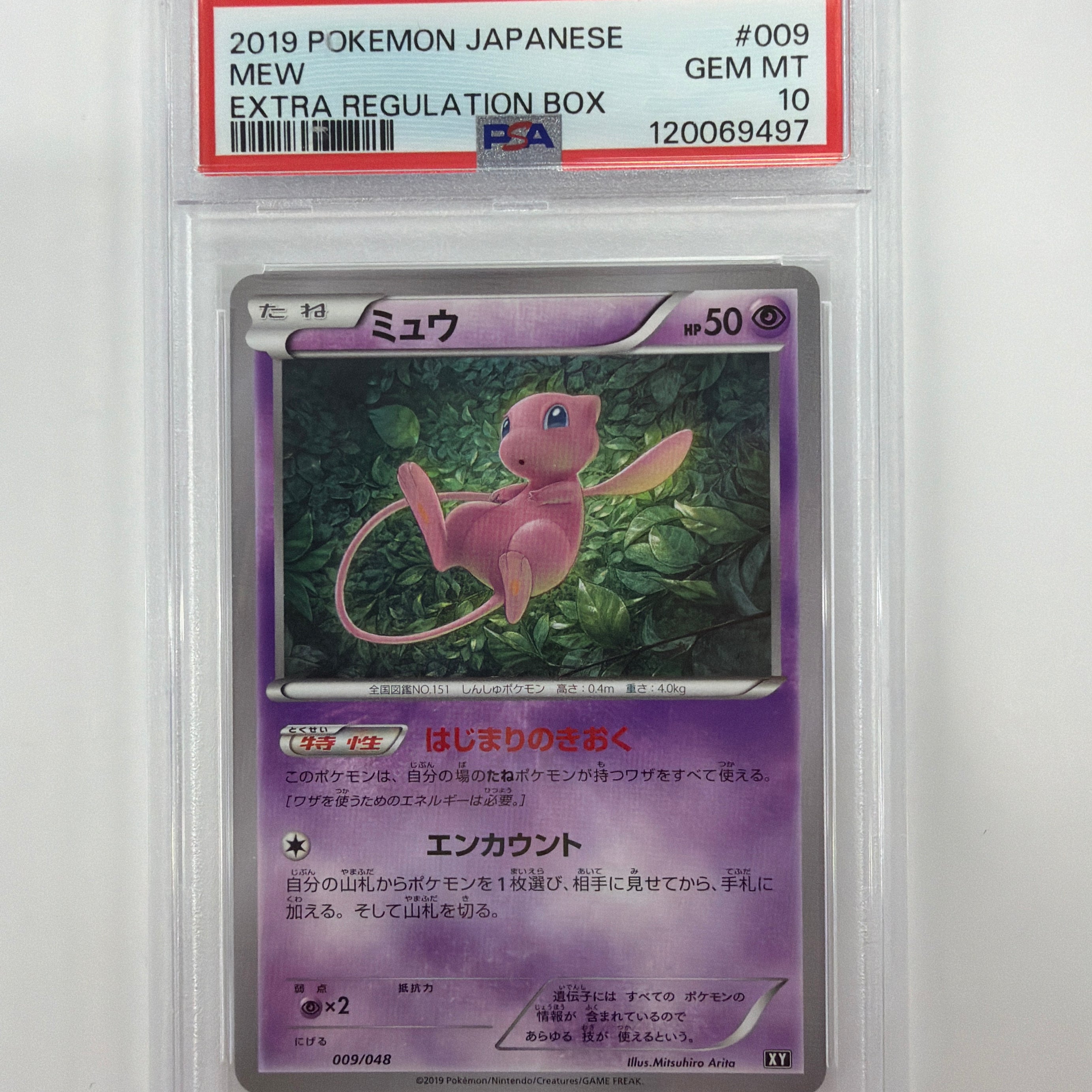 Pokémon TCG - PSA Gem MT 10 Extra Regulation Box Mew 009/048
