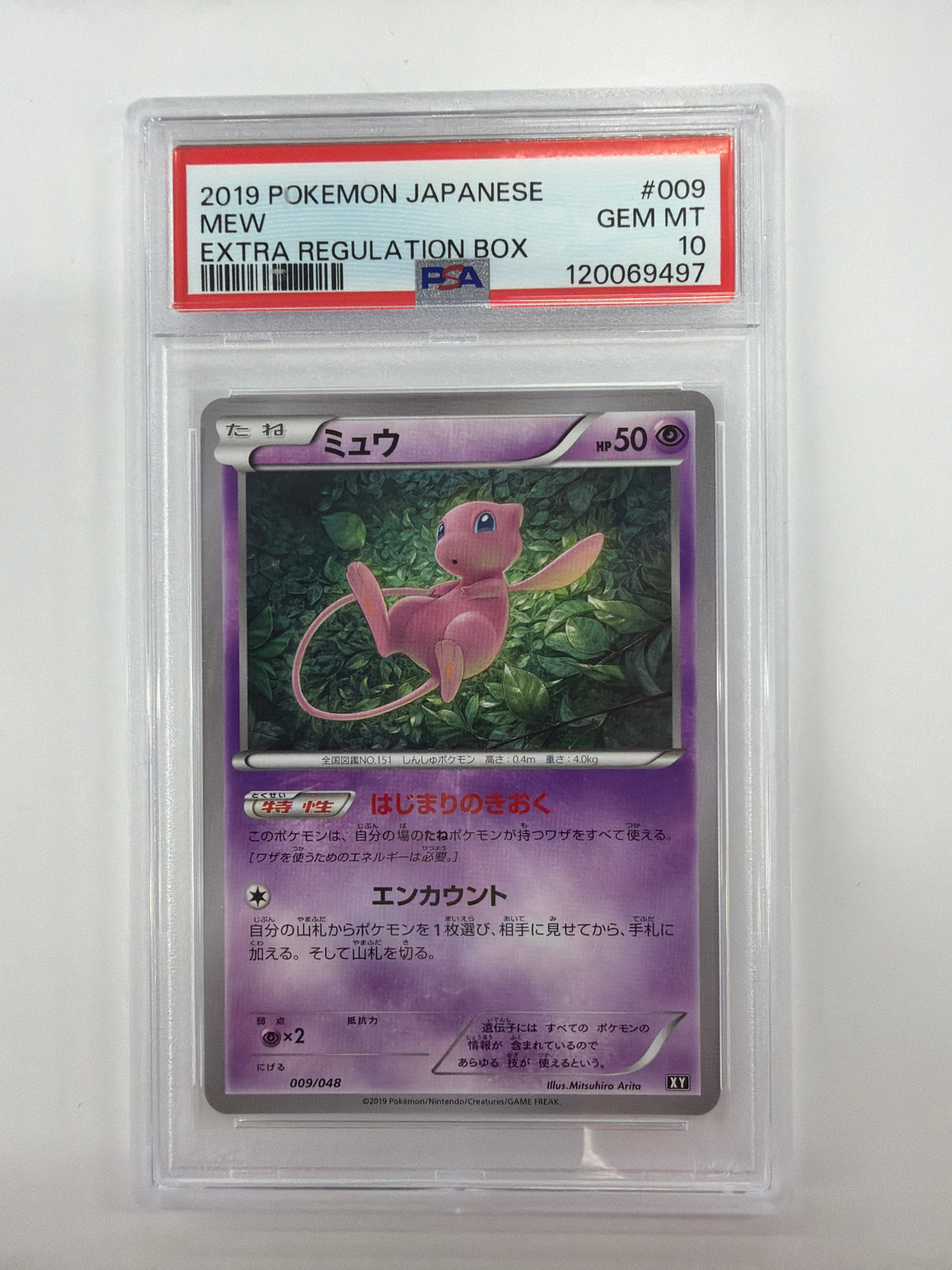 Pokémon TCG - PSA Gem MT 10 Extra Regulation Box Mew 009/048