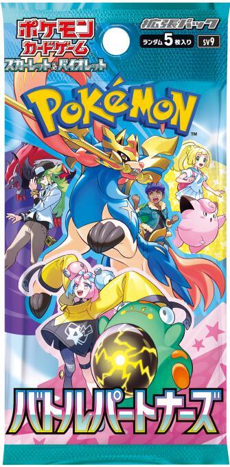 Pokémon TCG - Battle Partners sv9 Booster Pack