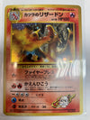 Japanese Pokémon TCG Blaine’s Charizard No.006 Gym Challenge Holo NM