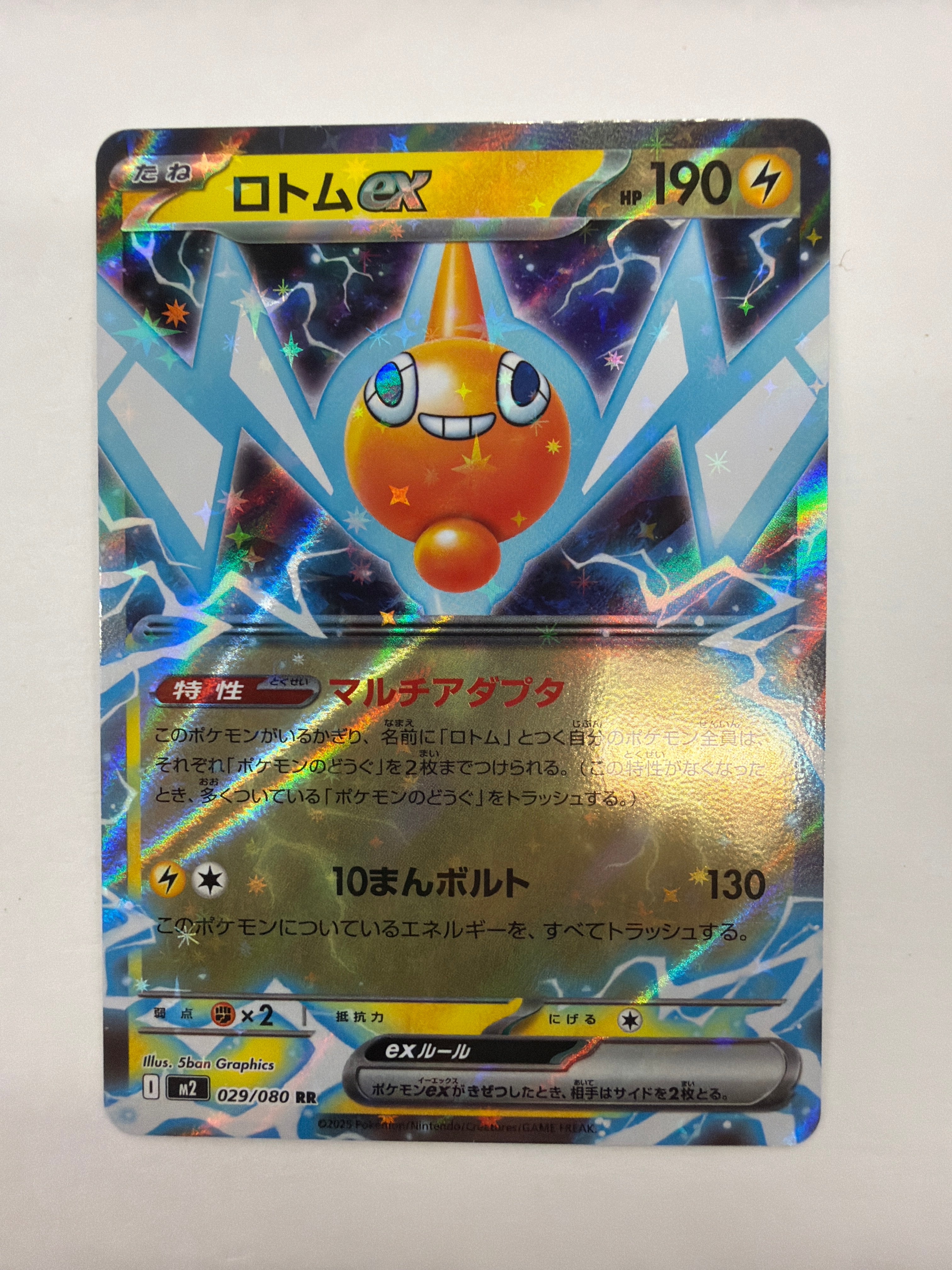 Pokémon TCG - m2 Inferno X Rotom ex 029/080 NM