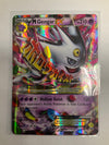Pokemon TCG M Gengar EX XY166 Promo HP