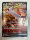 JAPANESE Pokémon TCG Latias EX 087/064 sv7a Alt Art NM