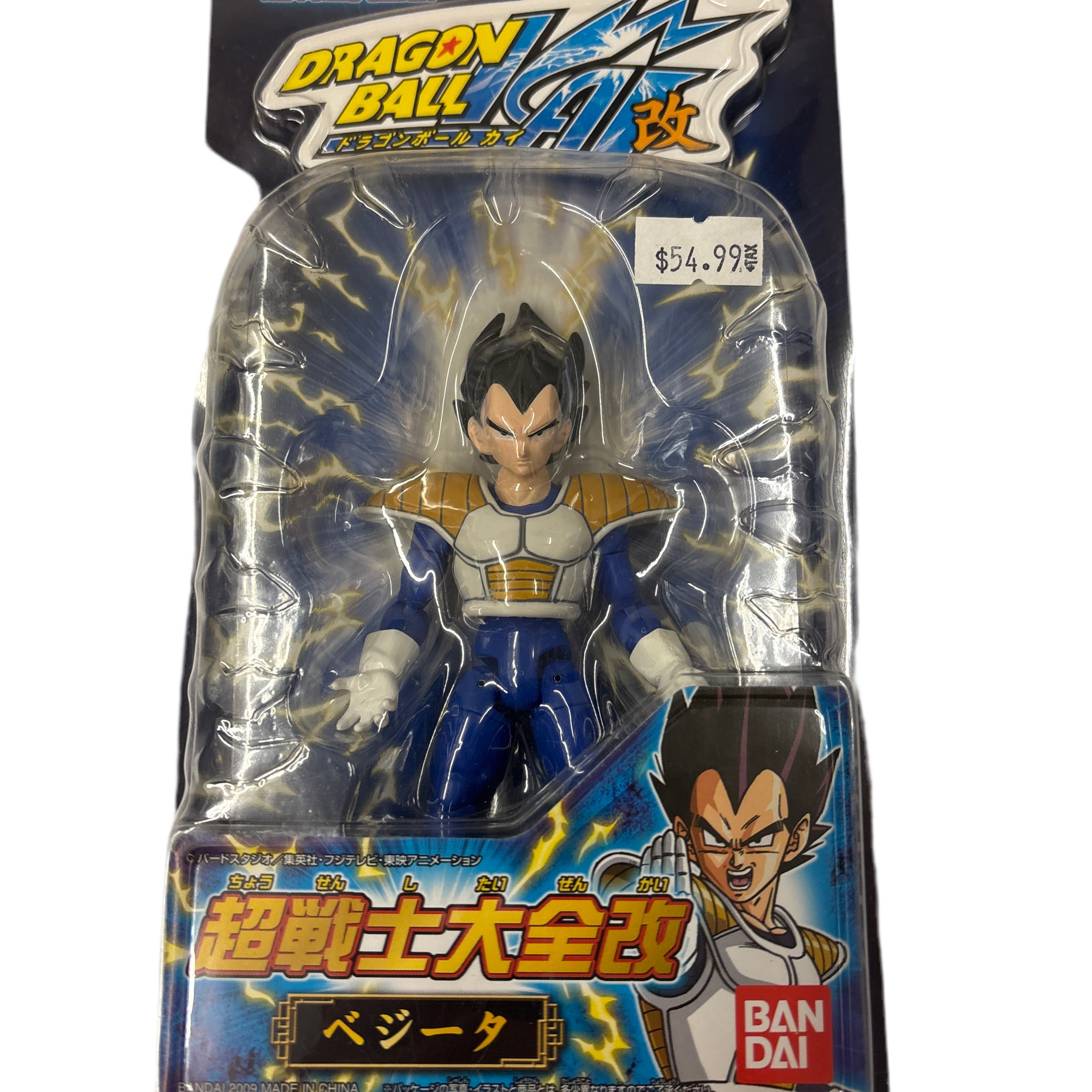 Bandai Dragon Ball Vegeta Japanese Action Figure