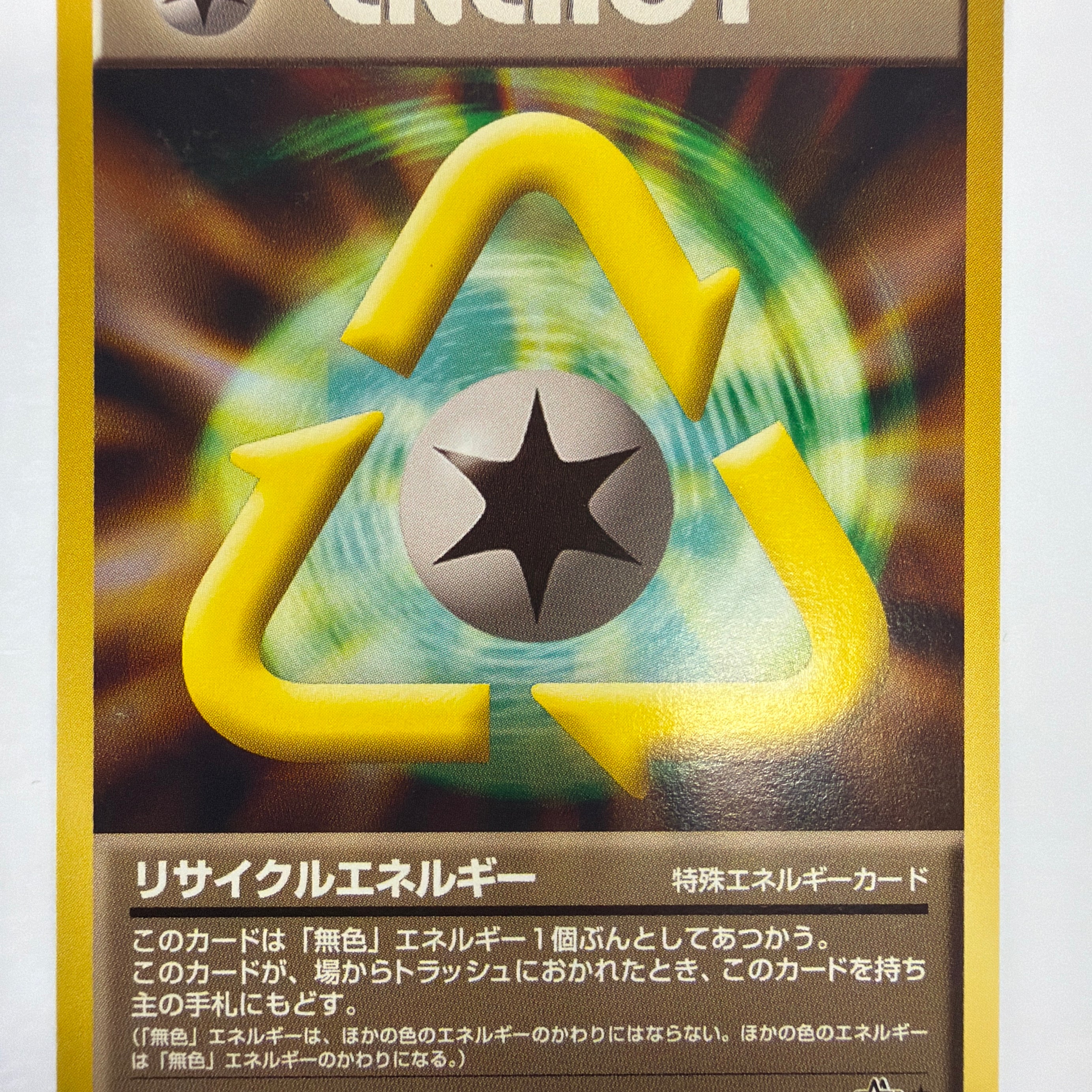 Pokémon TCG - Gold, Silver, To A New World... Recycle Energy Non-Holo NM