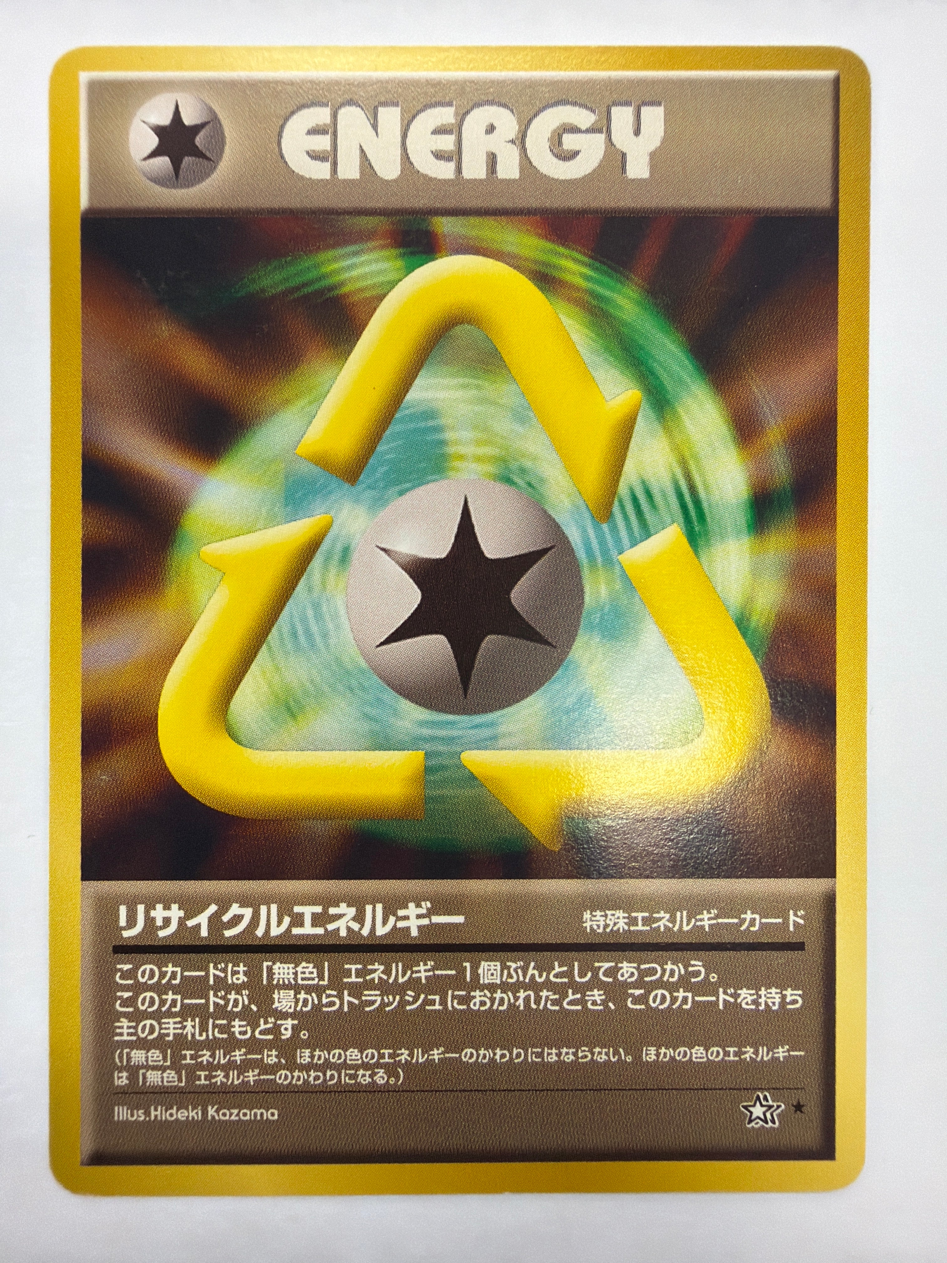Pokémon TCG - Gold, Silver, To A New World... Recycle Energy Non-Holo NM