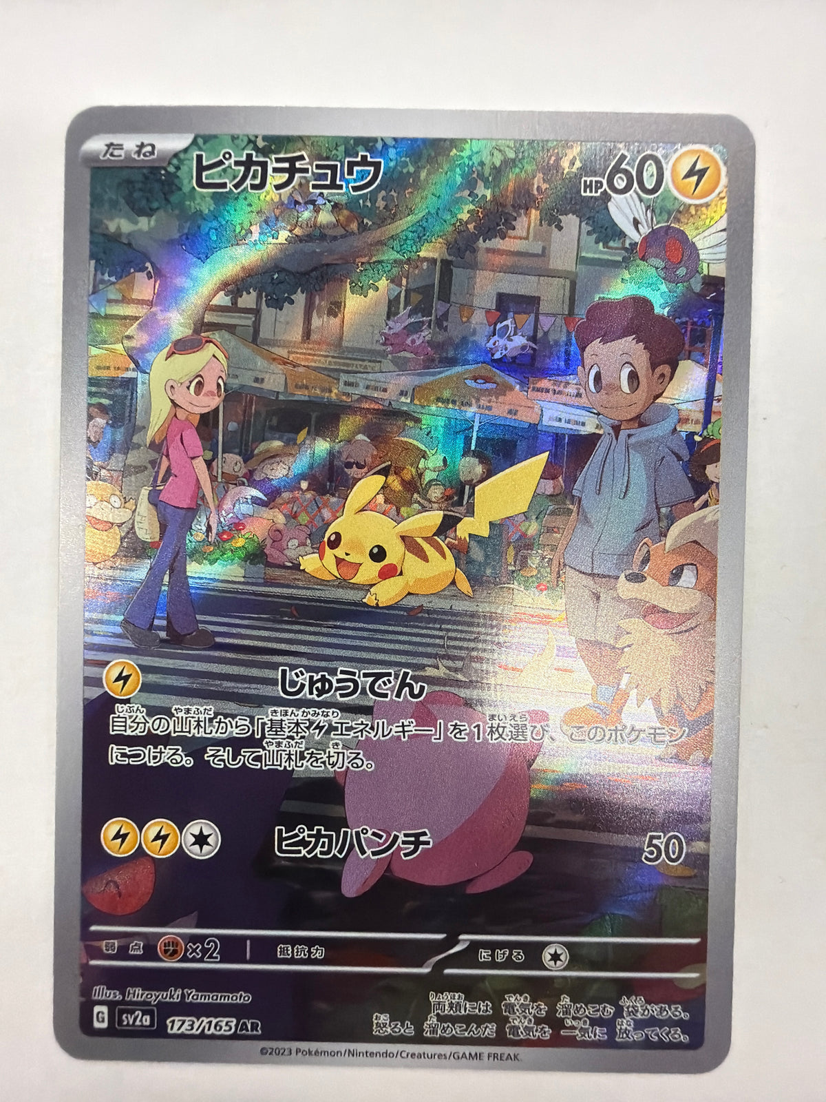 Pokémon TCG - sv2a Japanese 151 Pikachu 173/165 NM