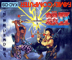 Nintendo Famicom Ikari Warriors II Video Game