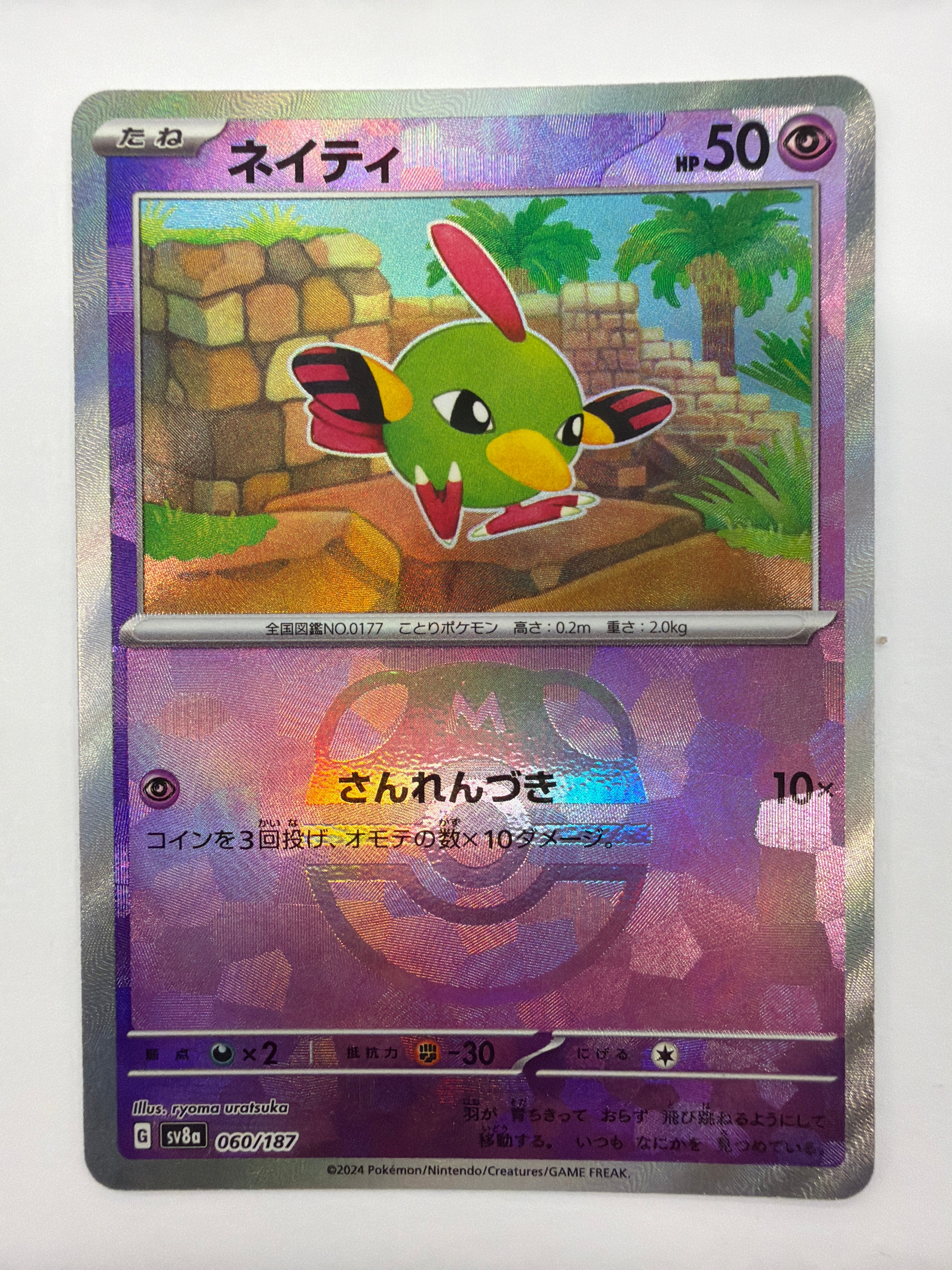 Pokémon TCG - sv8a Terastal Festival Natu 060/187 Masterball NM