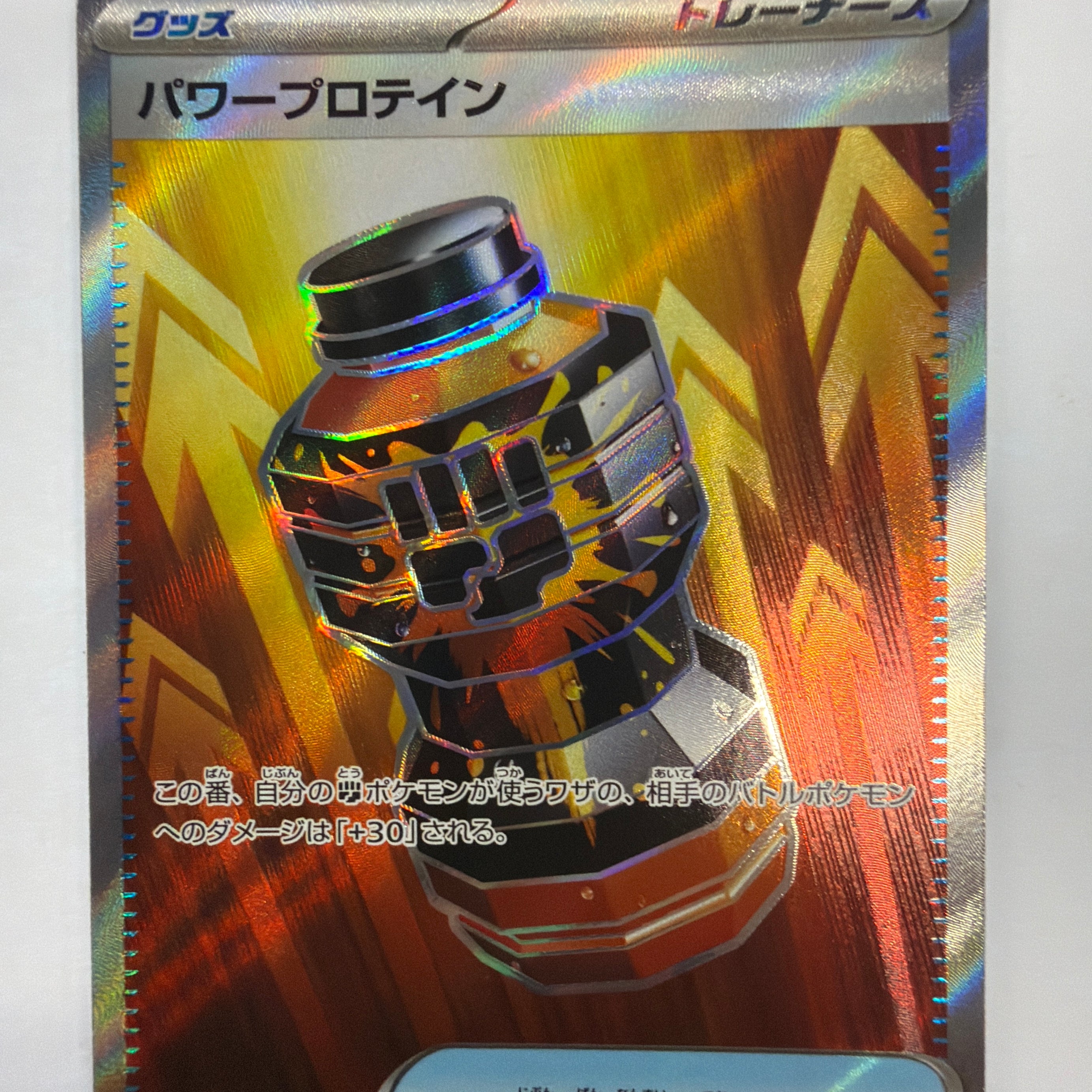 Pokémon TCG - Mega Brave m1L Premium Power Pro 081/063 NM